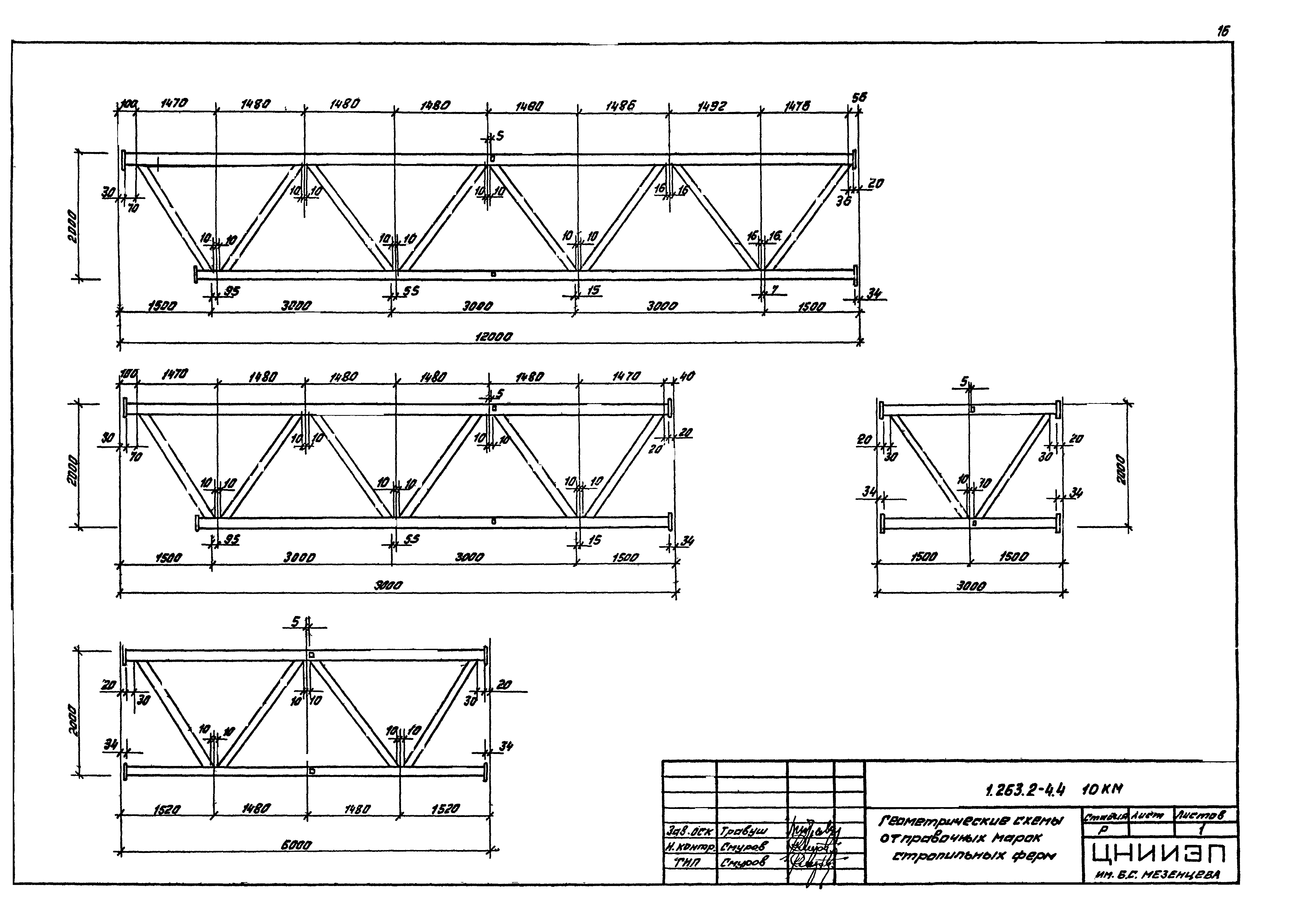 Серия 1.263.2-4