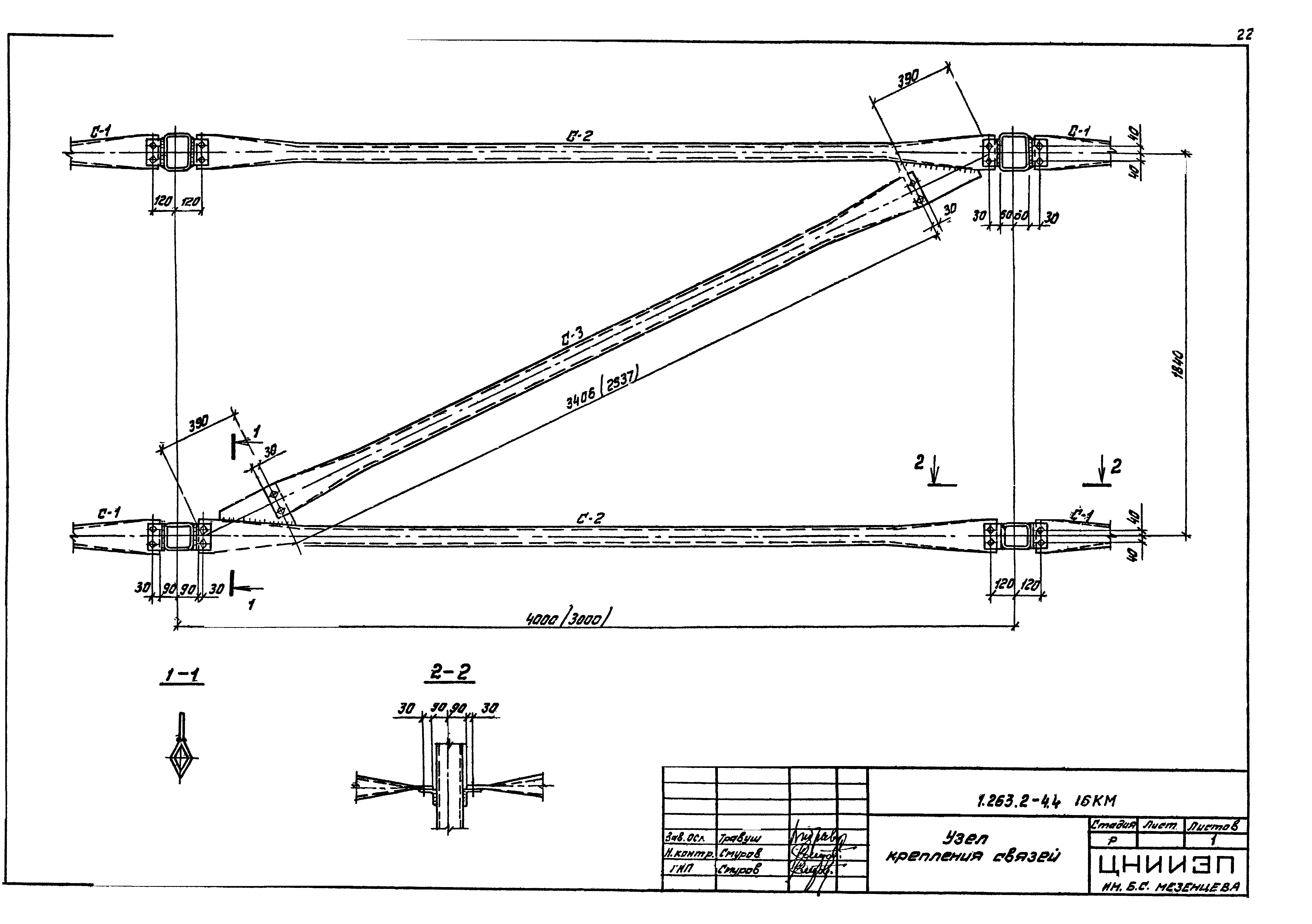 Серия 1.263.2-4