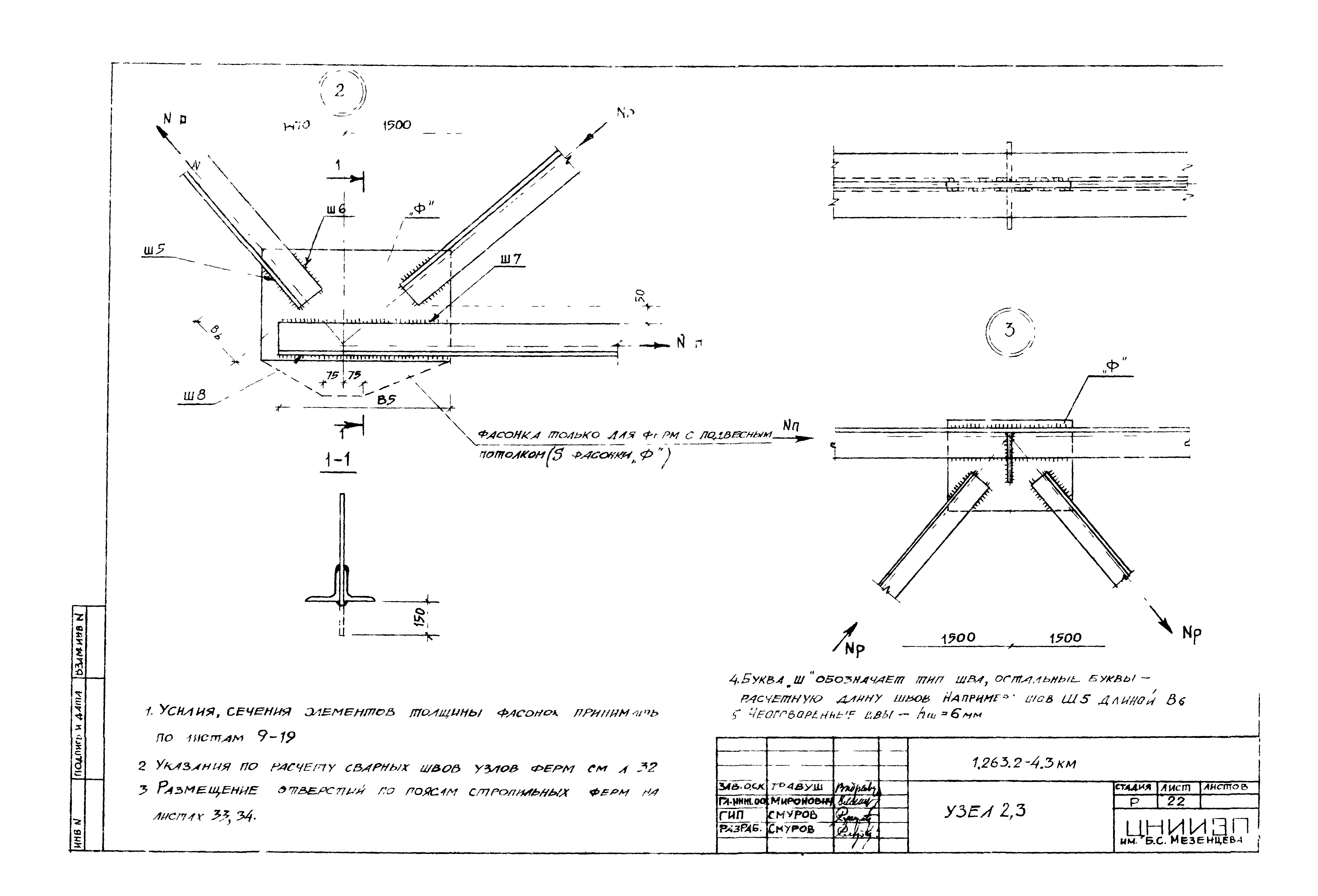 Серия 1.263.2-4