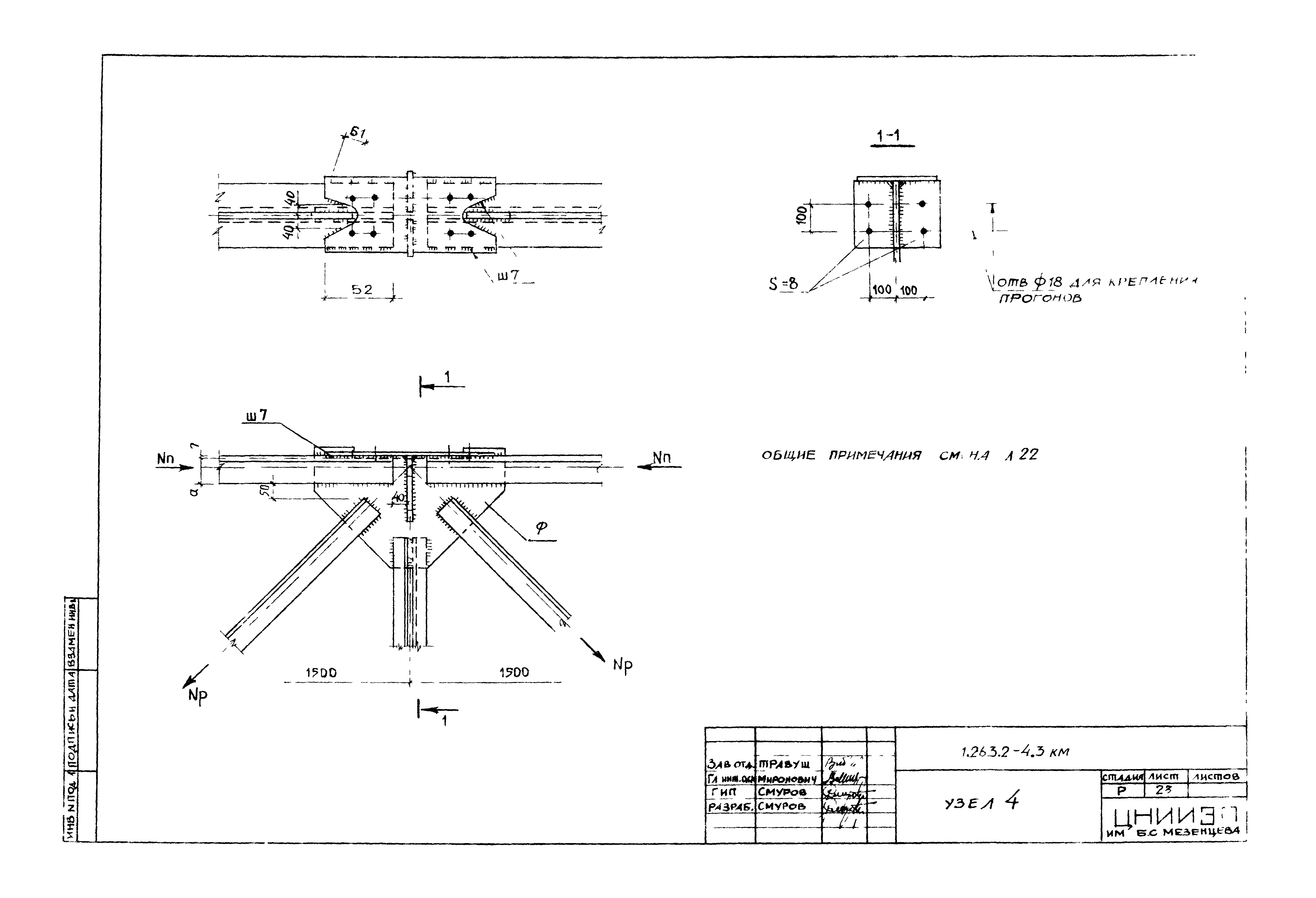 Серия 1.263.2-4