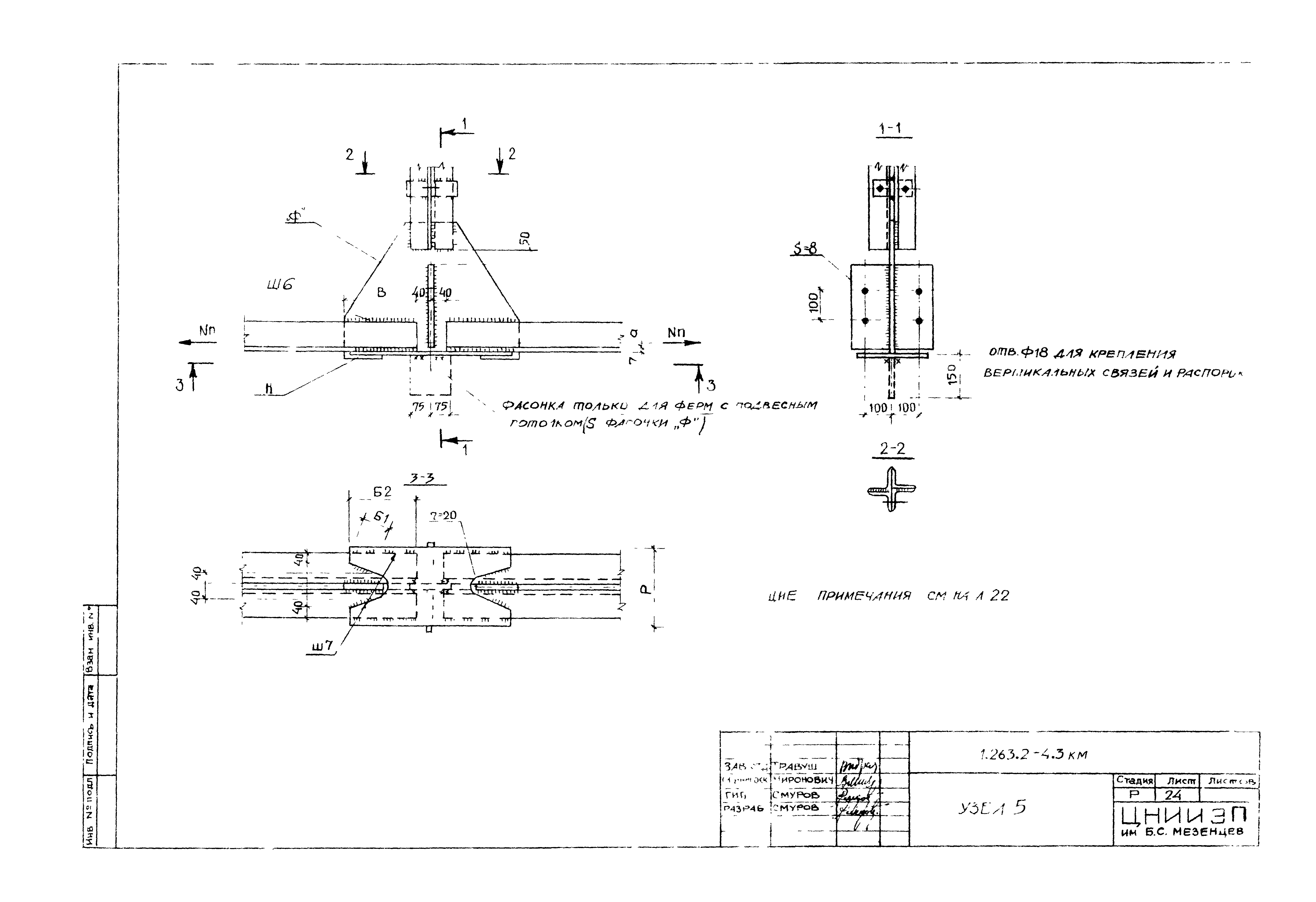 Серия 1.263.2-4