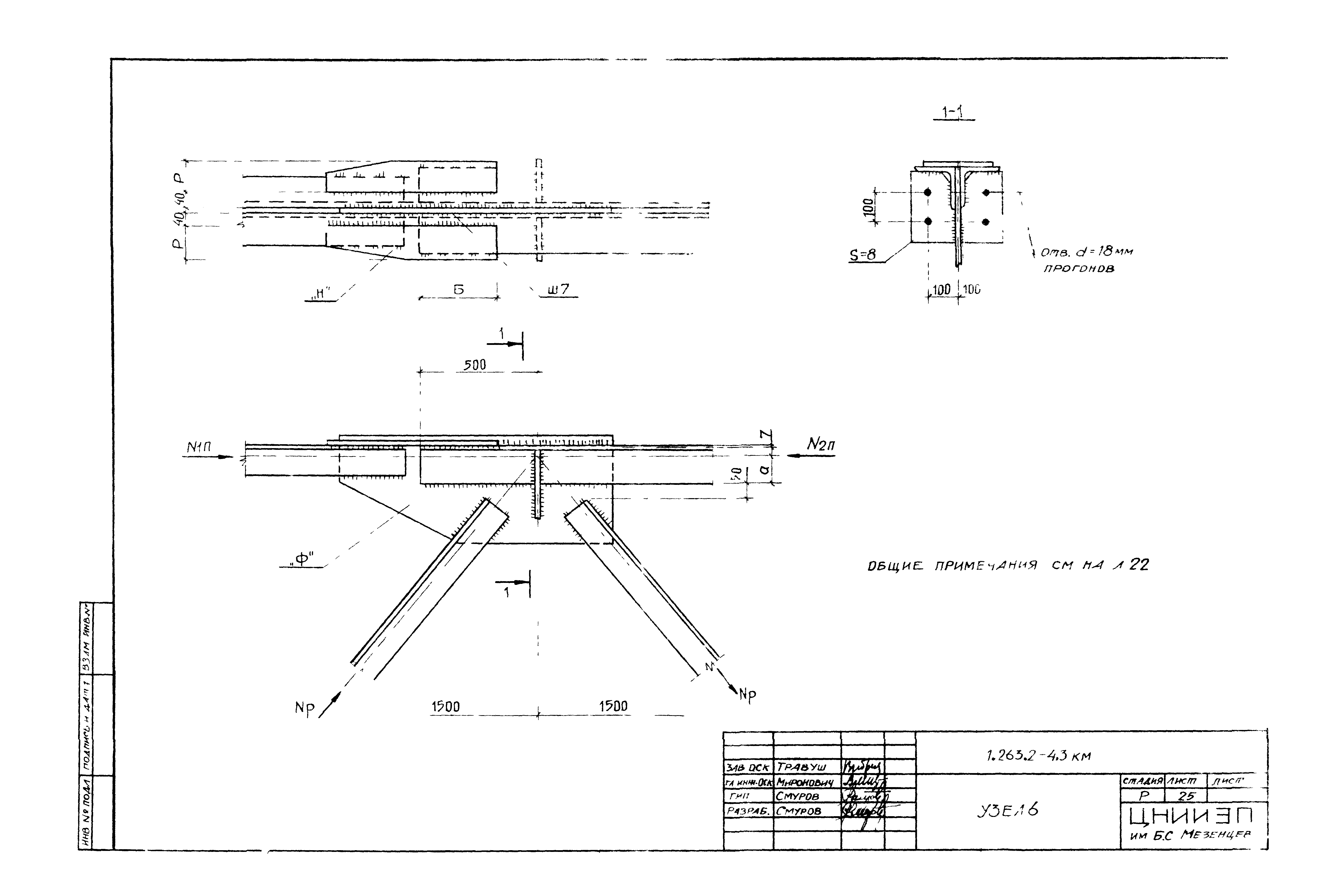 Серия 1.263.2-4