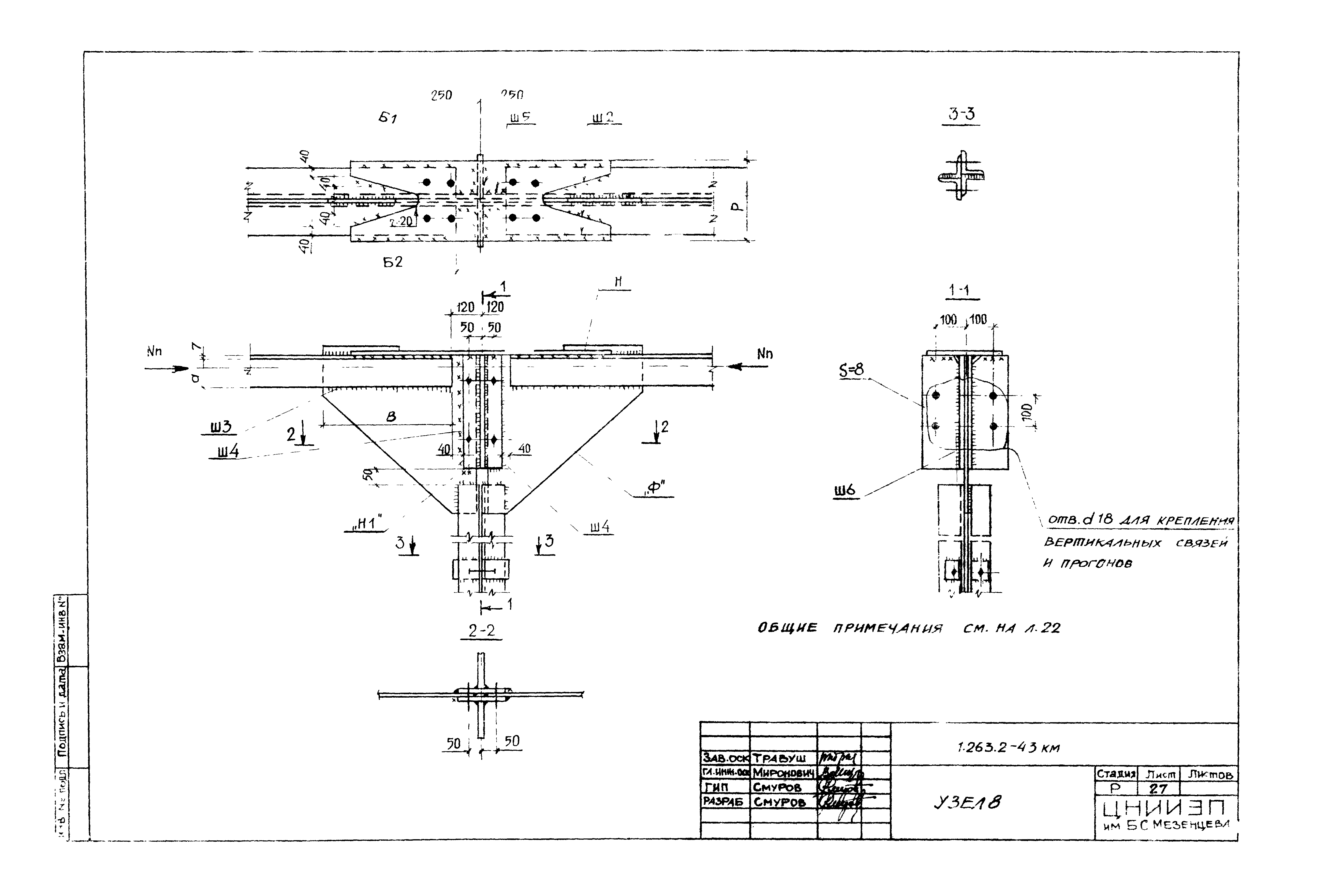 Серия 1.263.2-4