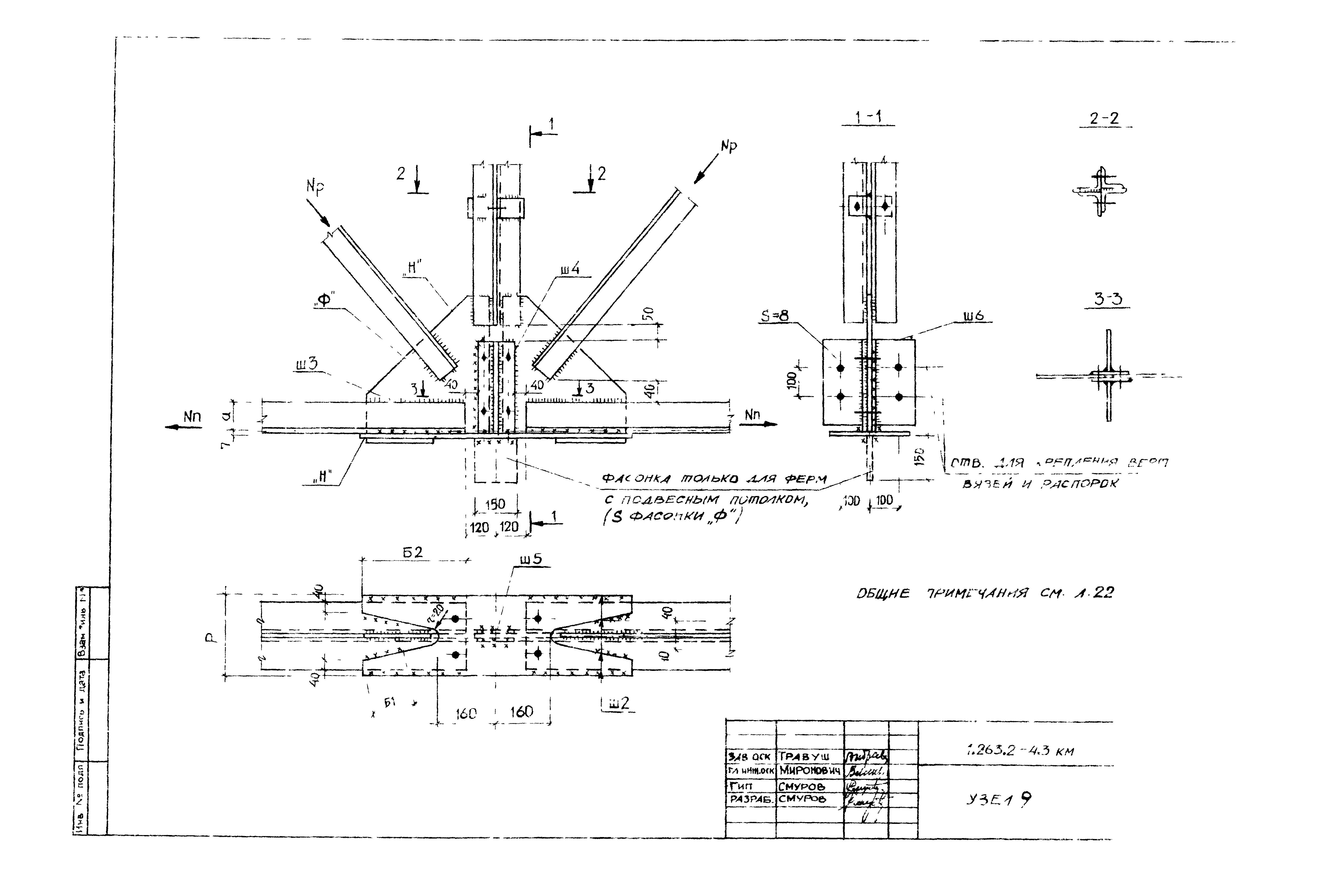 Серия 1.263.2-4