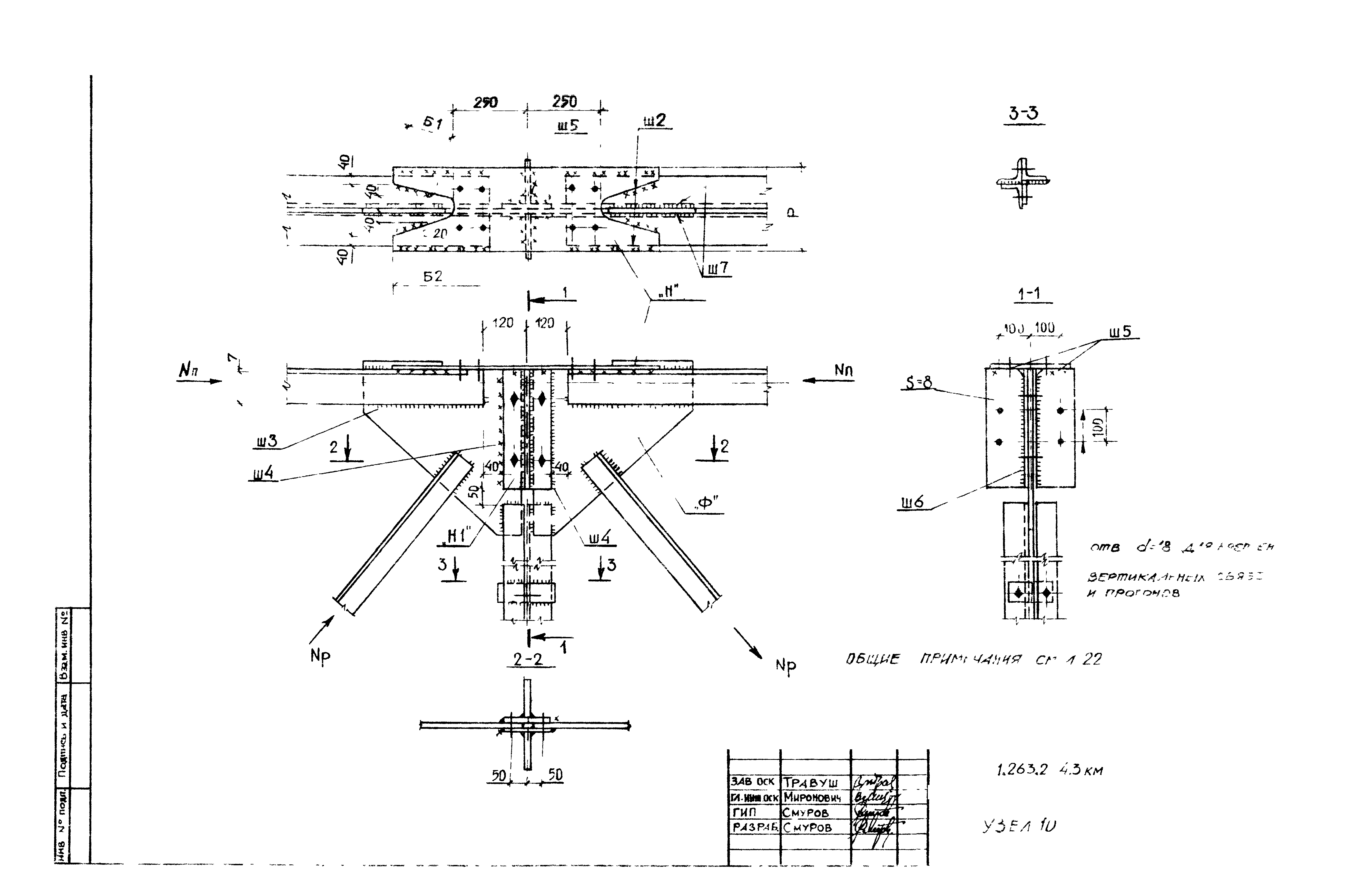 Серия 1.263.2-4