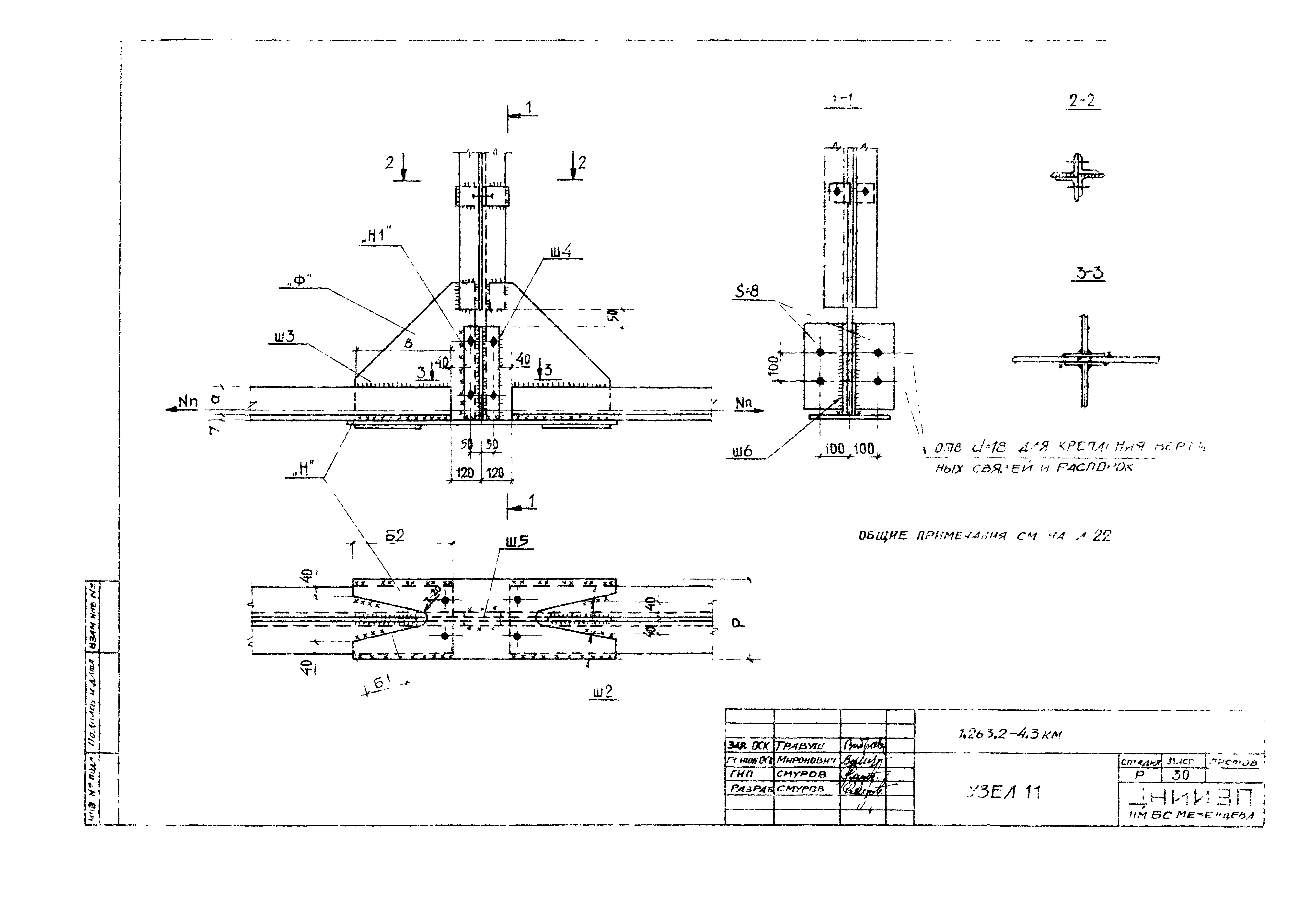 Серия 1.263.2-4