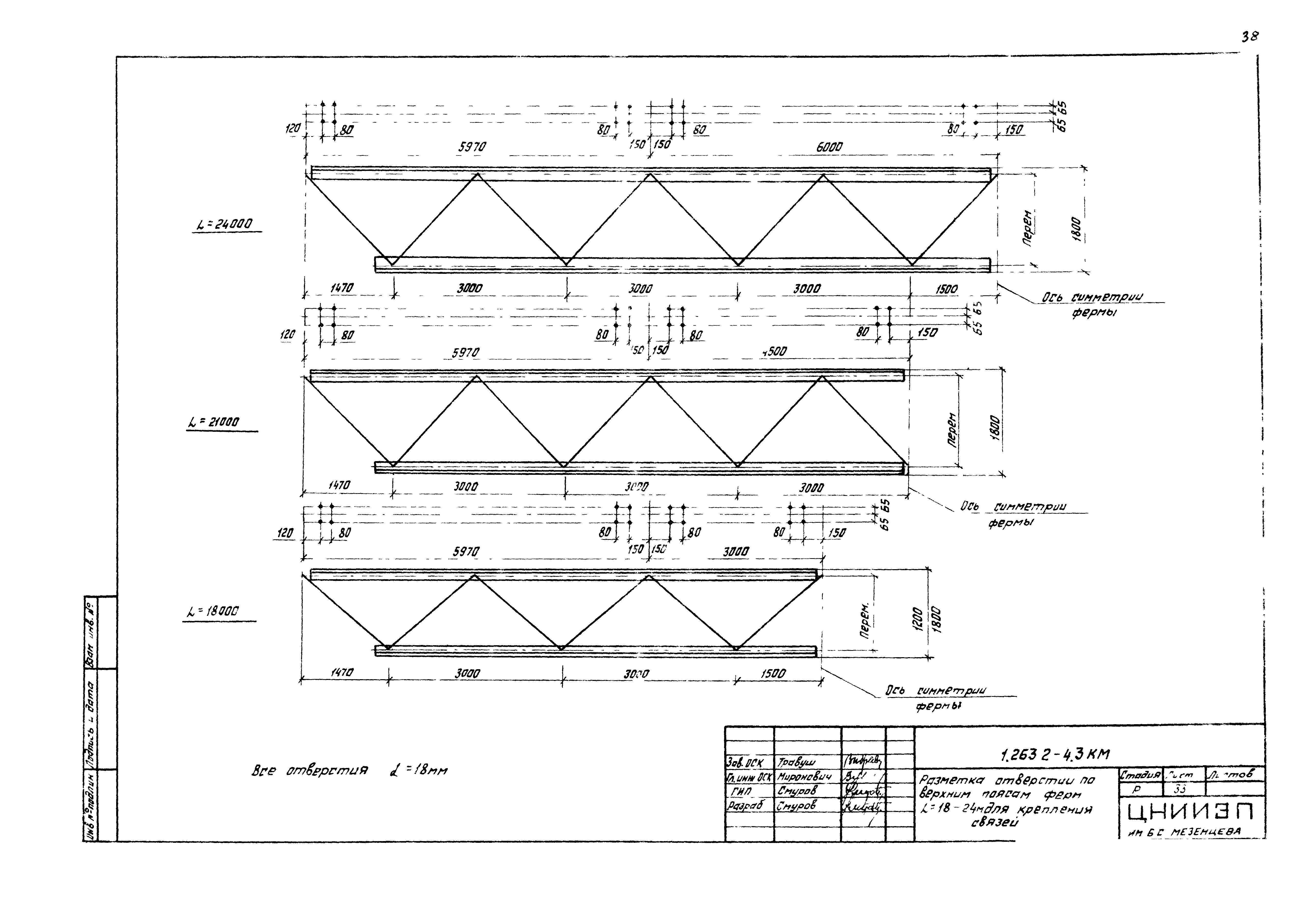 Серия 1.263.2-4