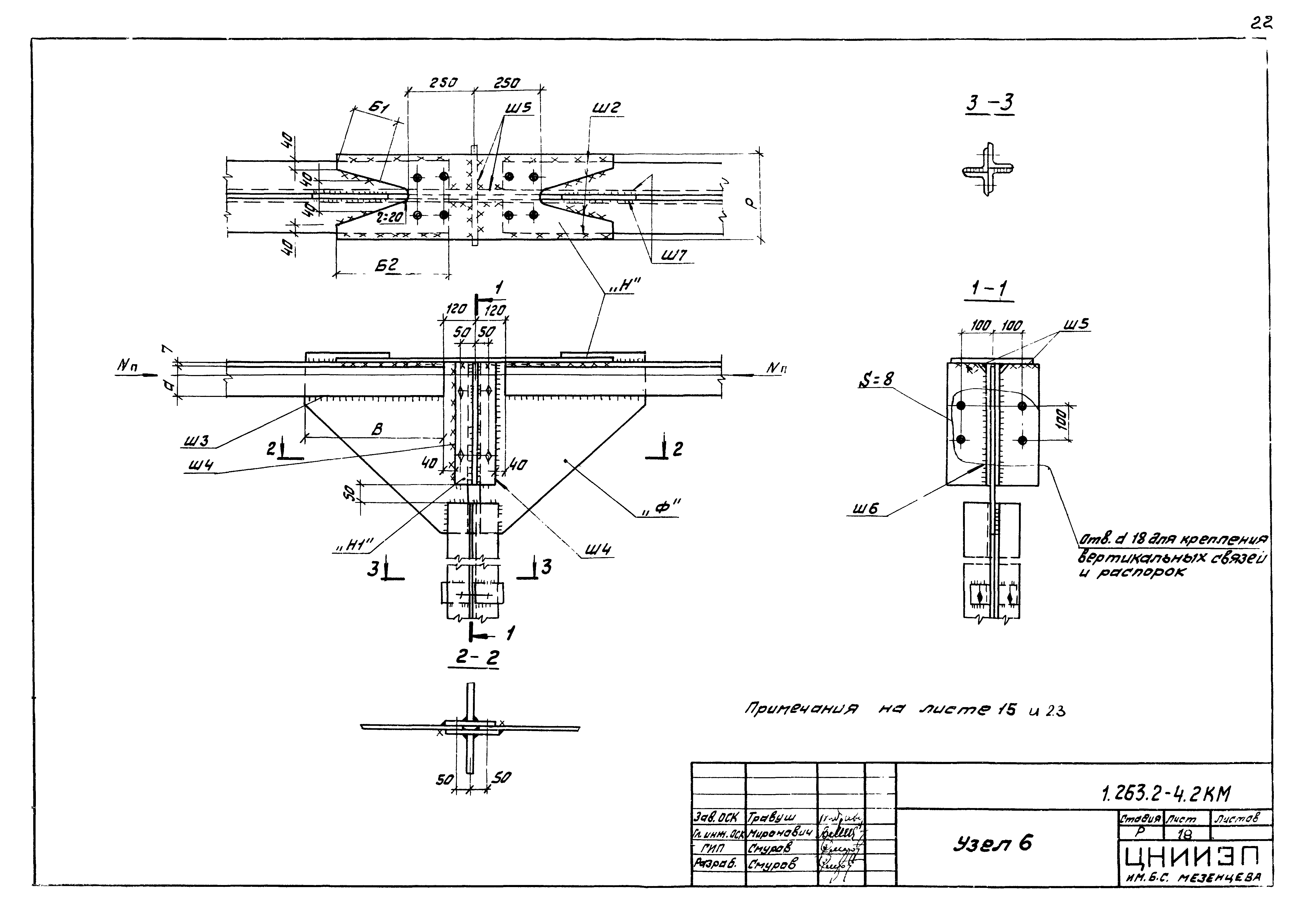 Серия 1.263.2-4