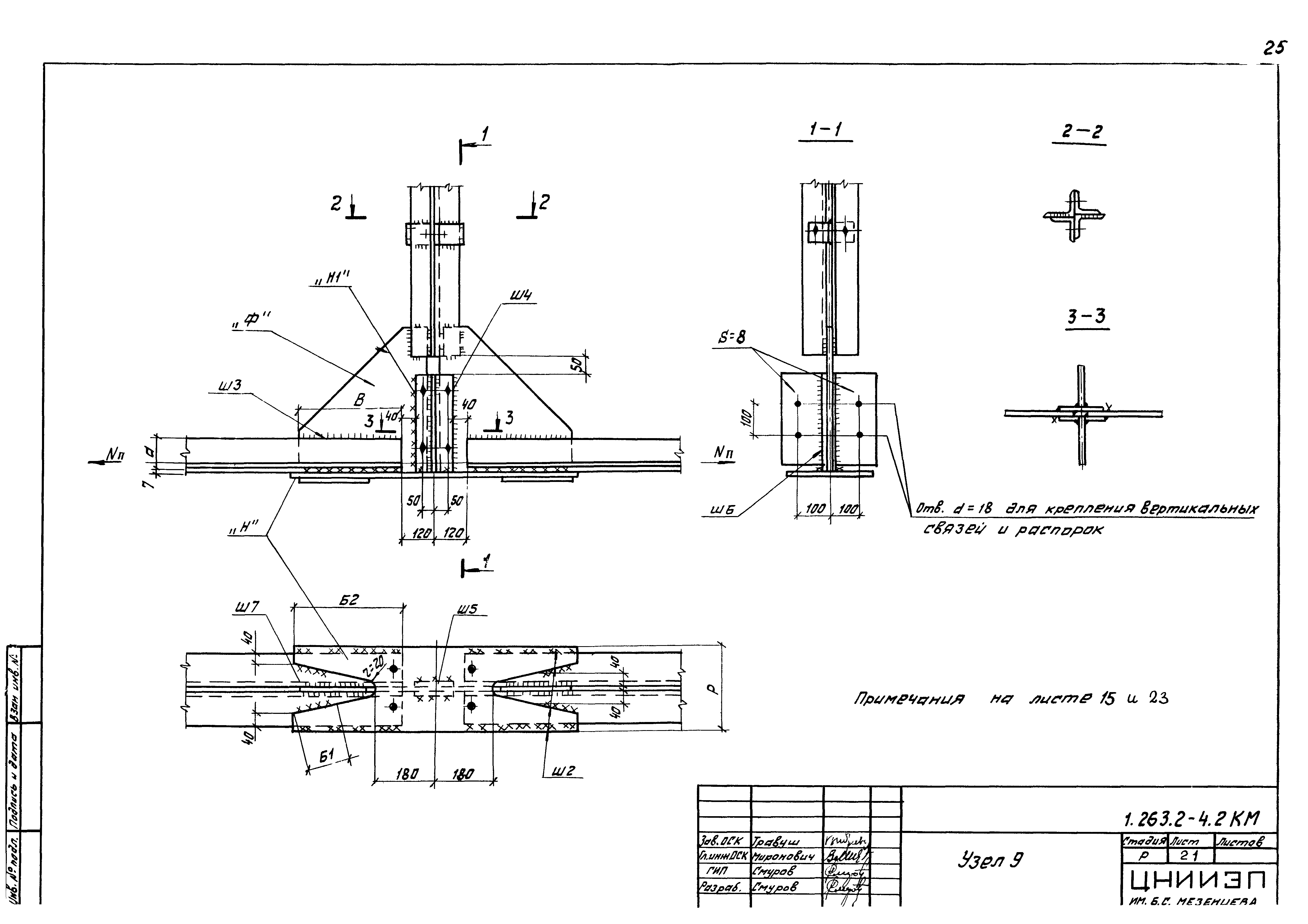 Серия 1.263.2-4