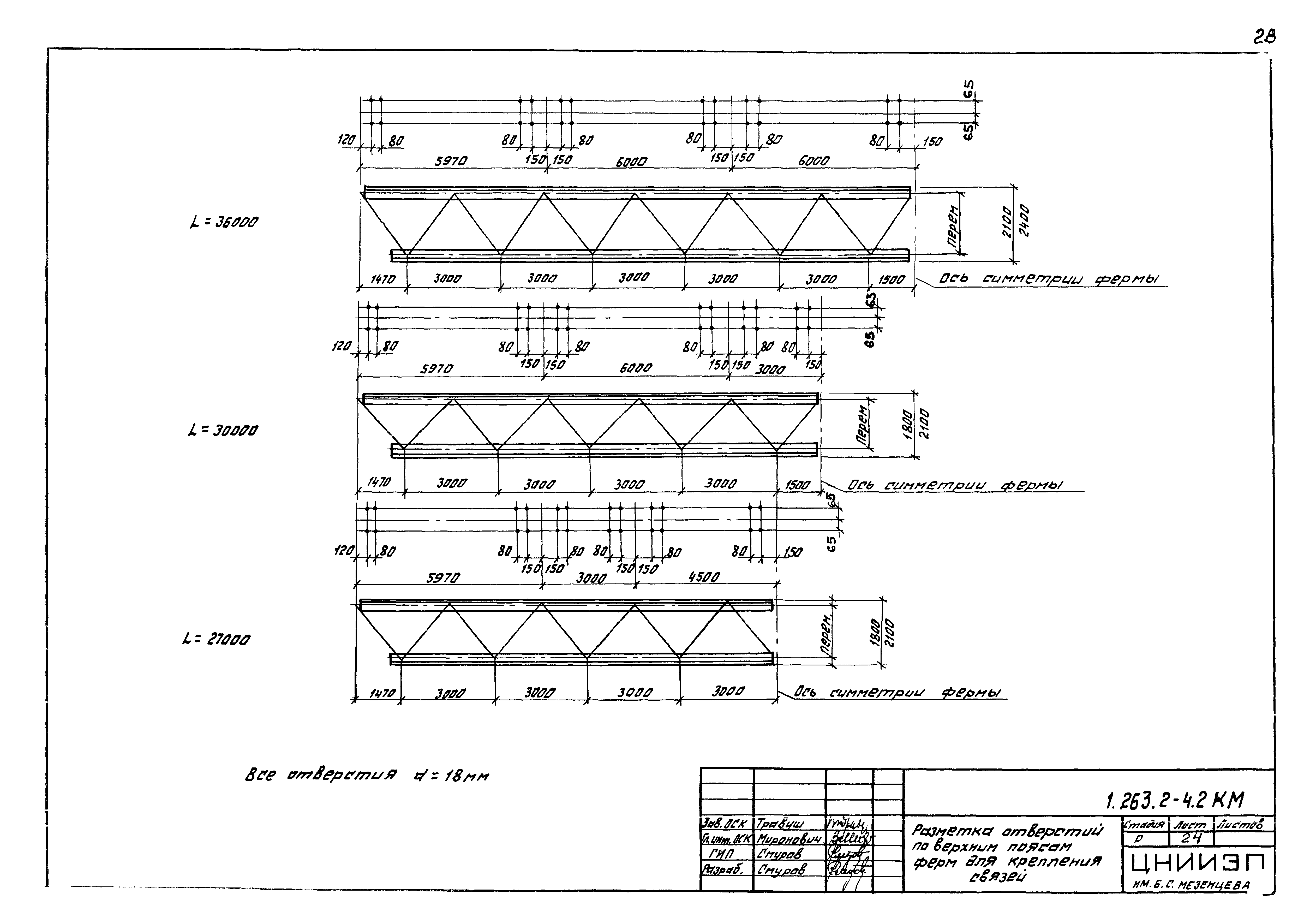 Серия 1.263.2-4