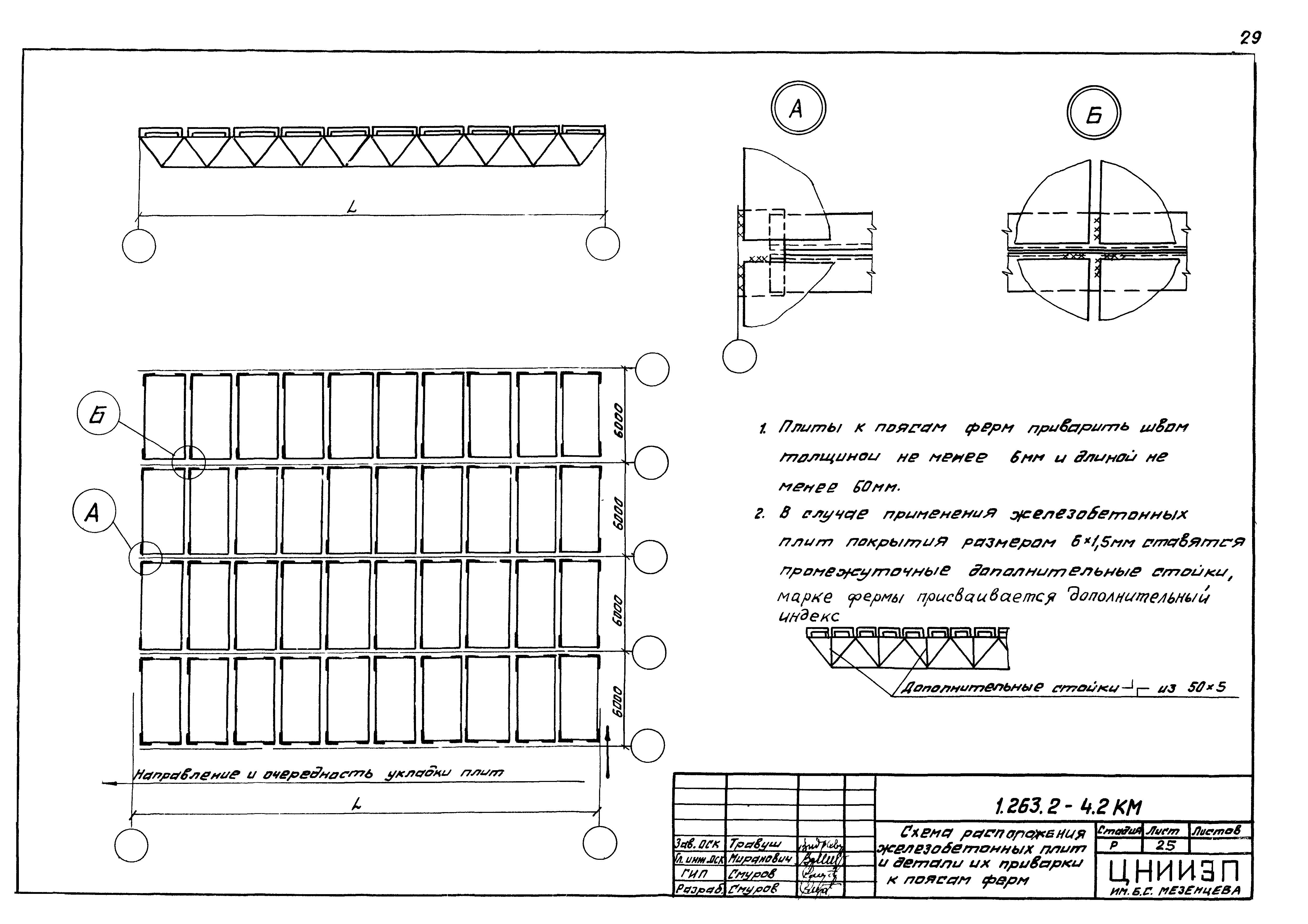 Серия 1.263.2-4