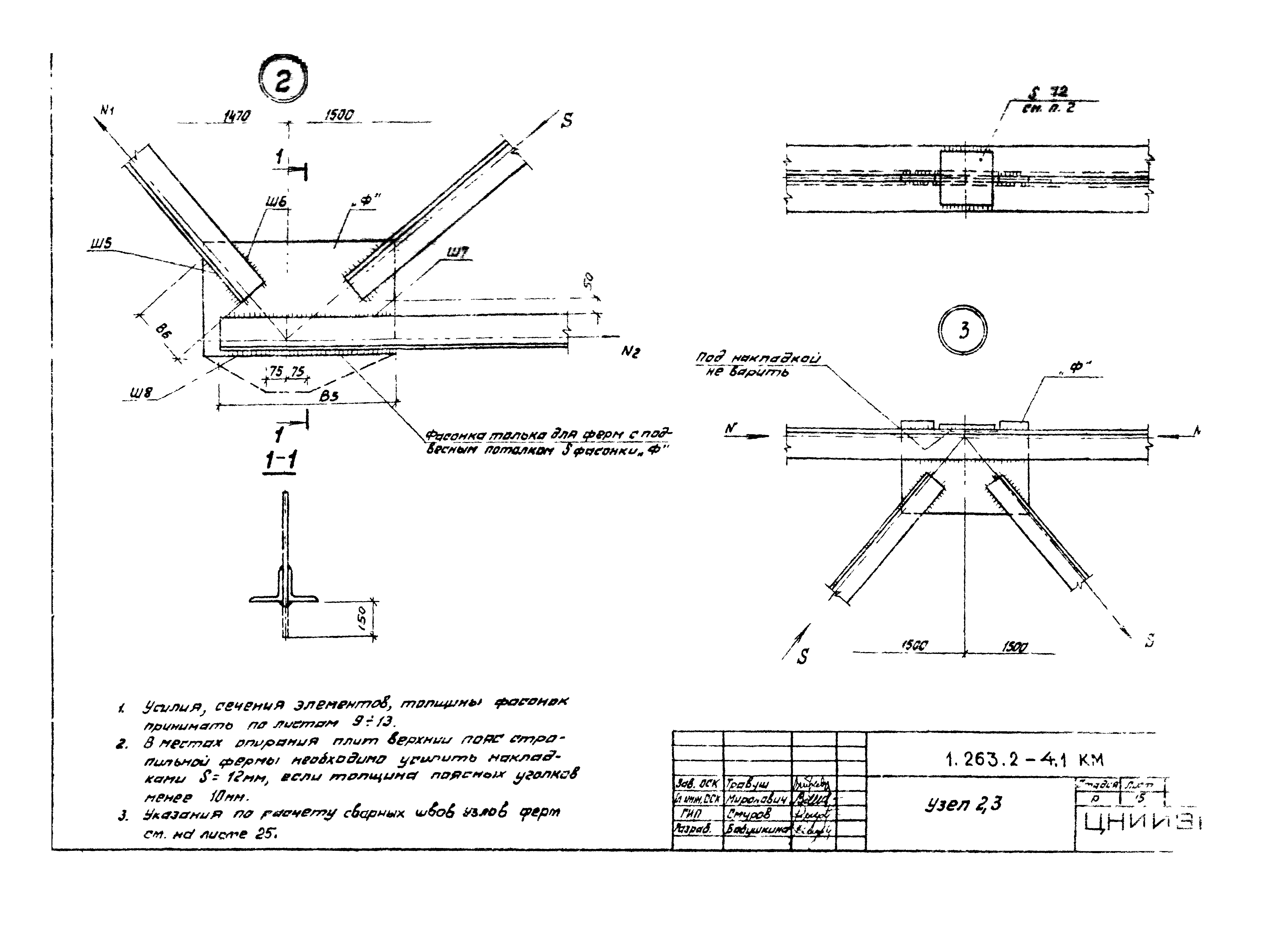 Серия 1.263.2-4