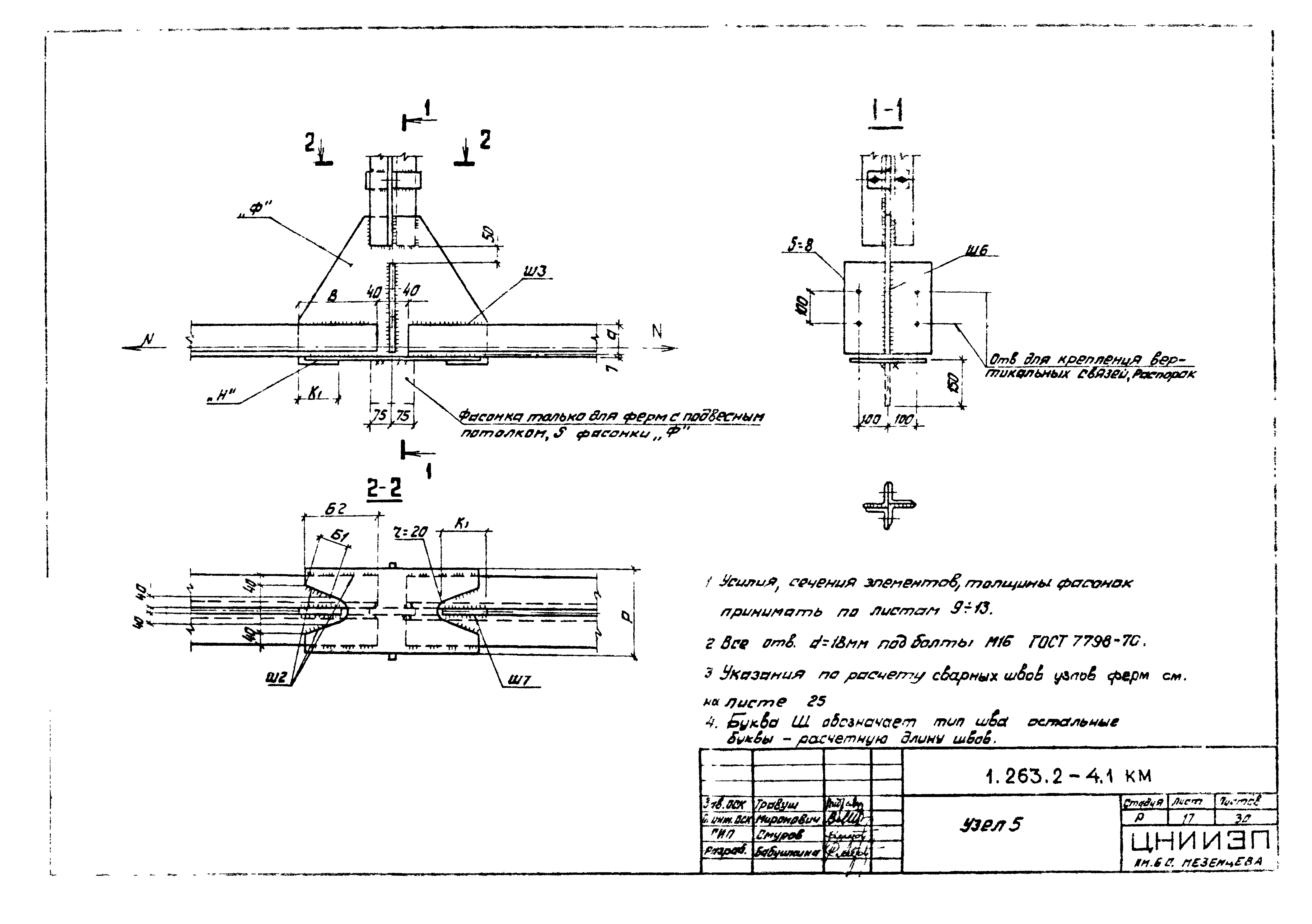 Серия 1.263.2-4