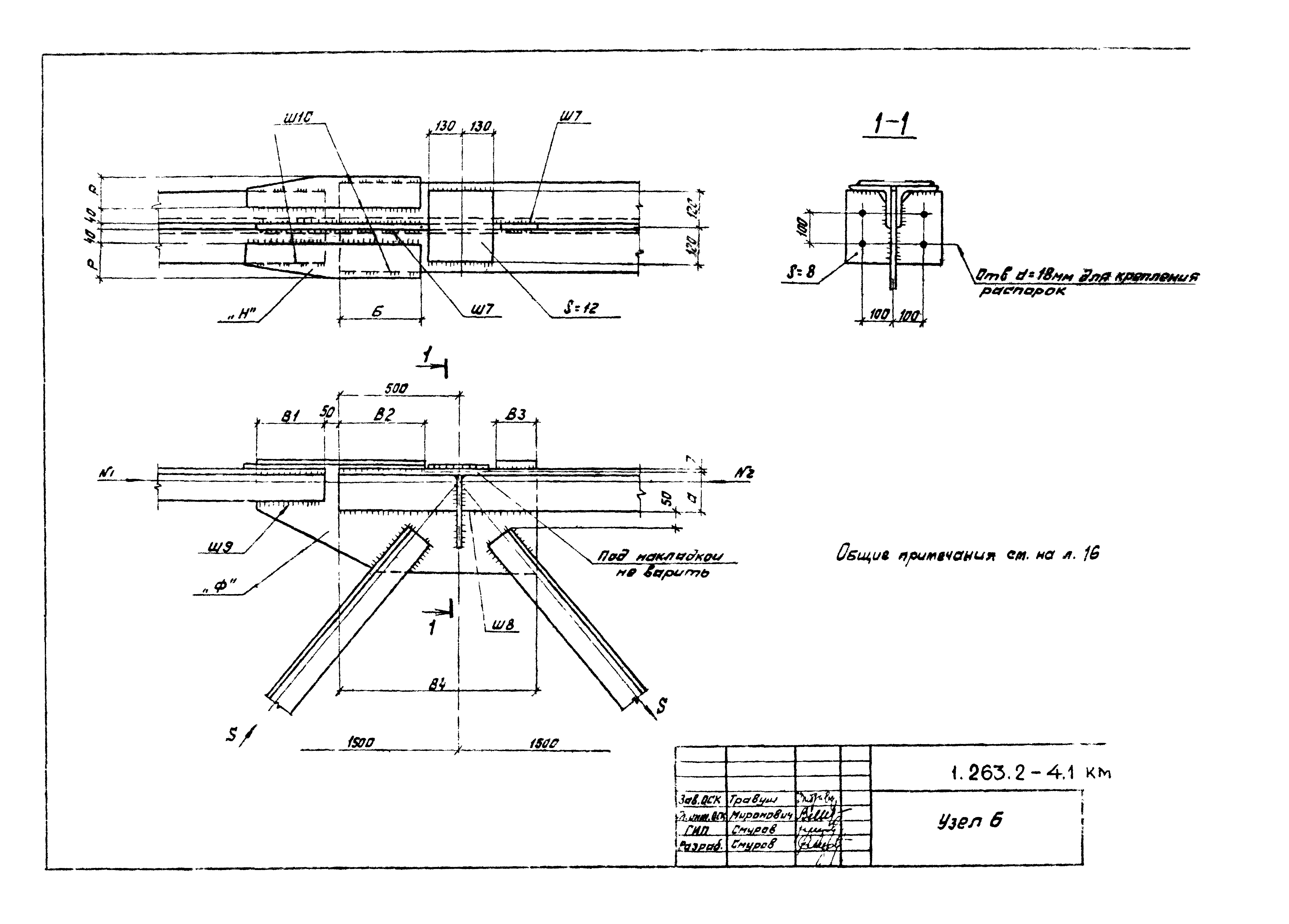 Серия 1.263.2-4