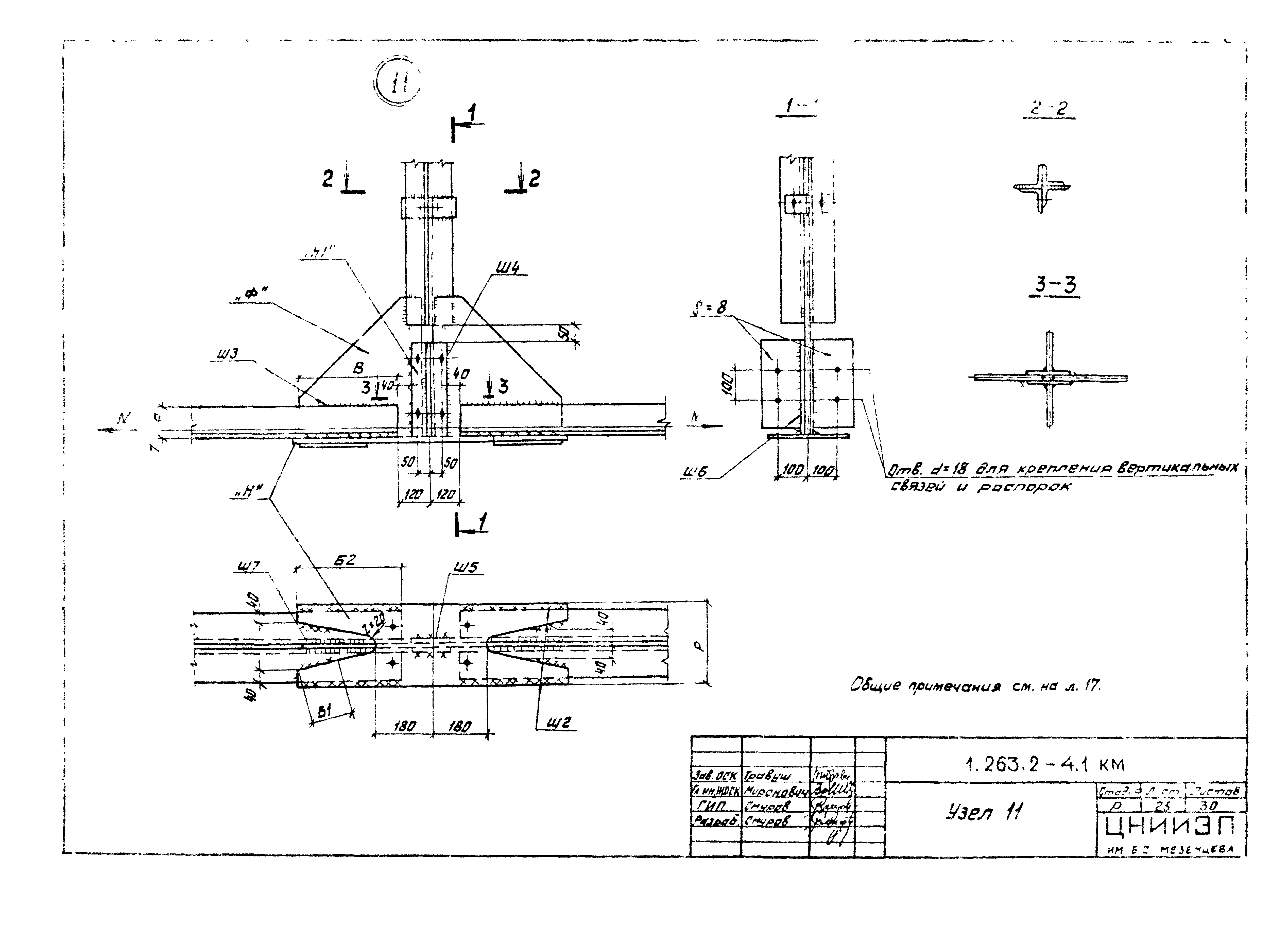 Серия 1.263.2-4