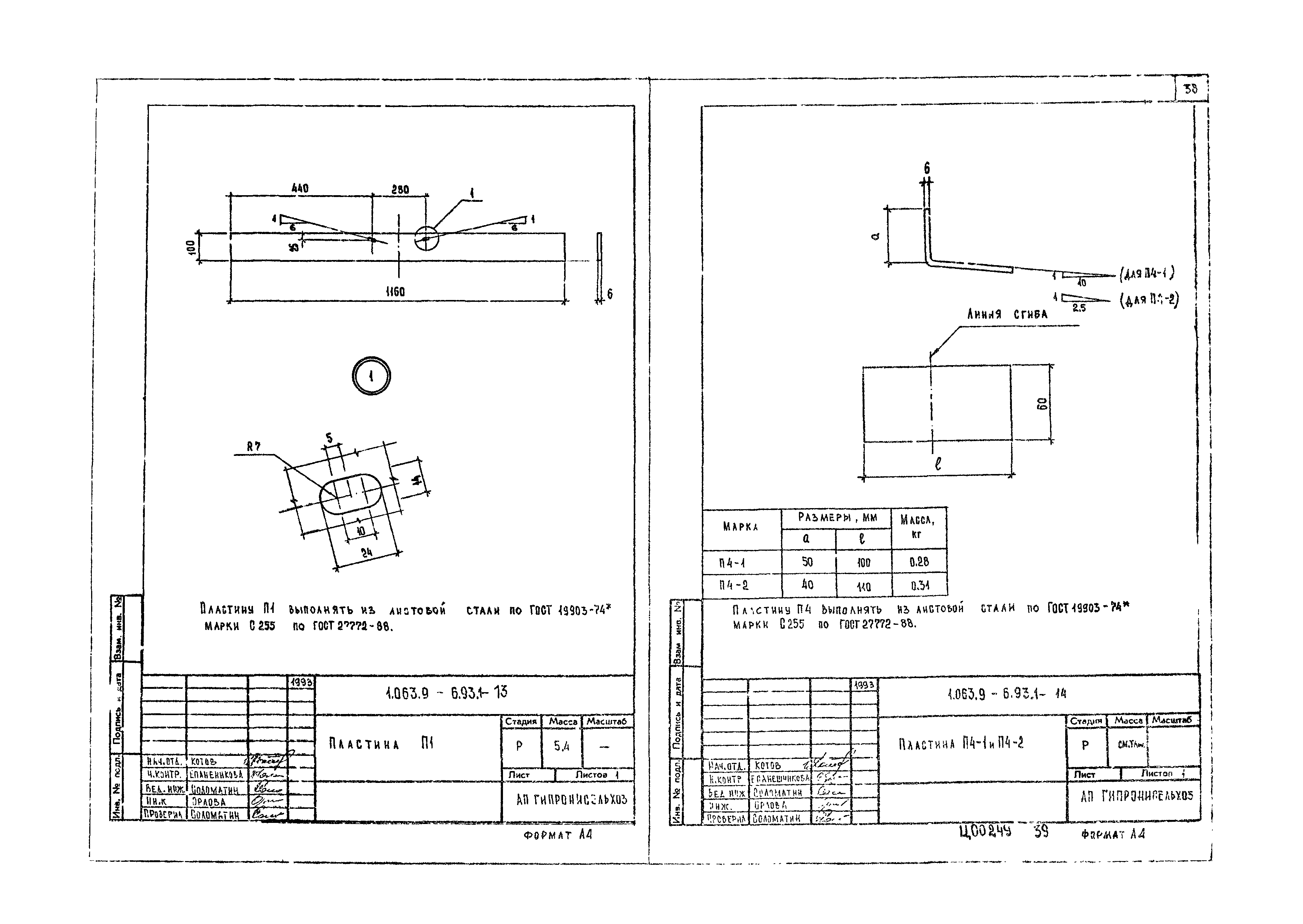 Серия 1.063.9-6.93