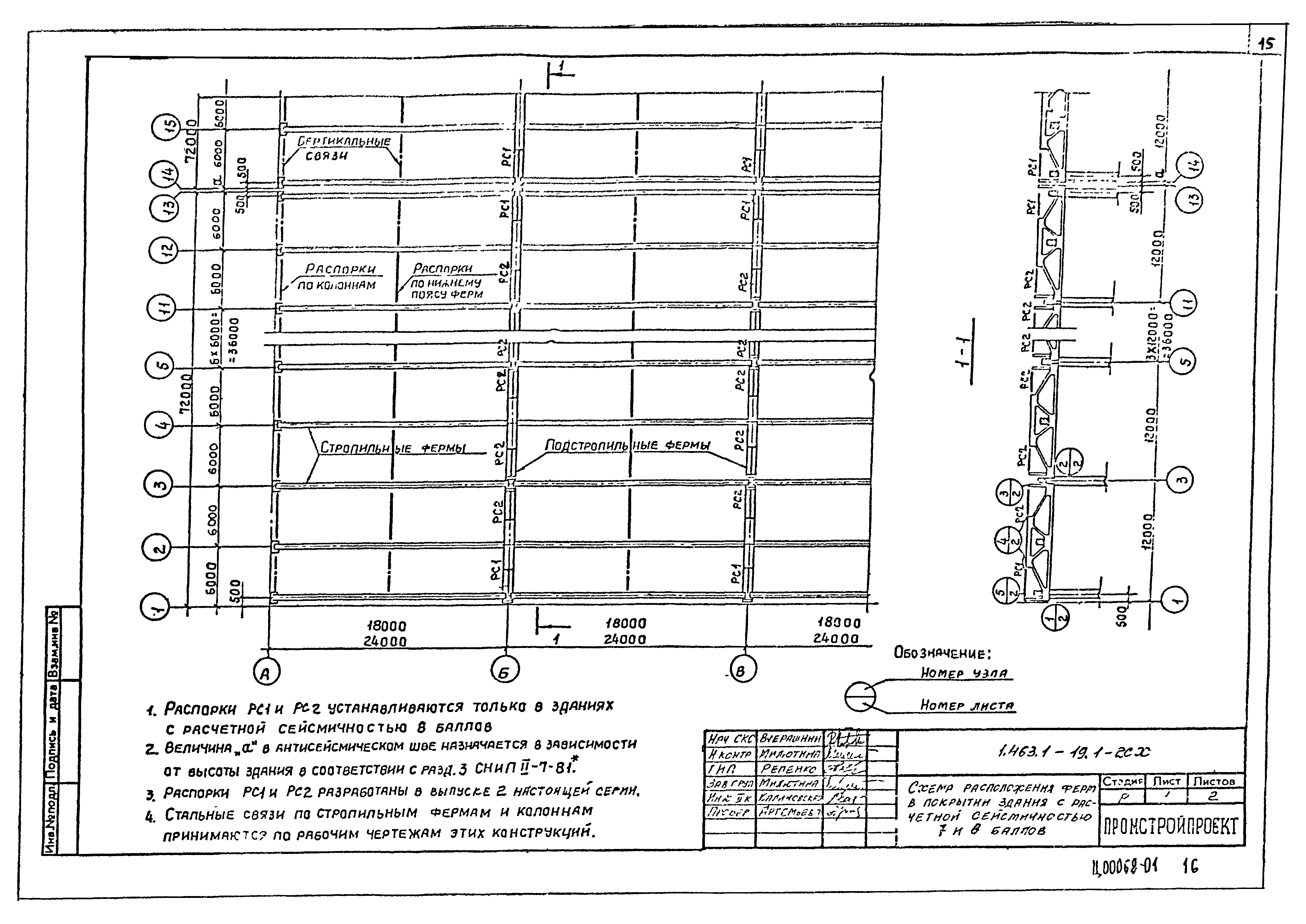 Серия 1.463.1-19