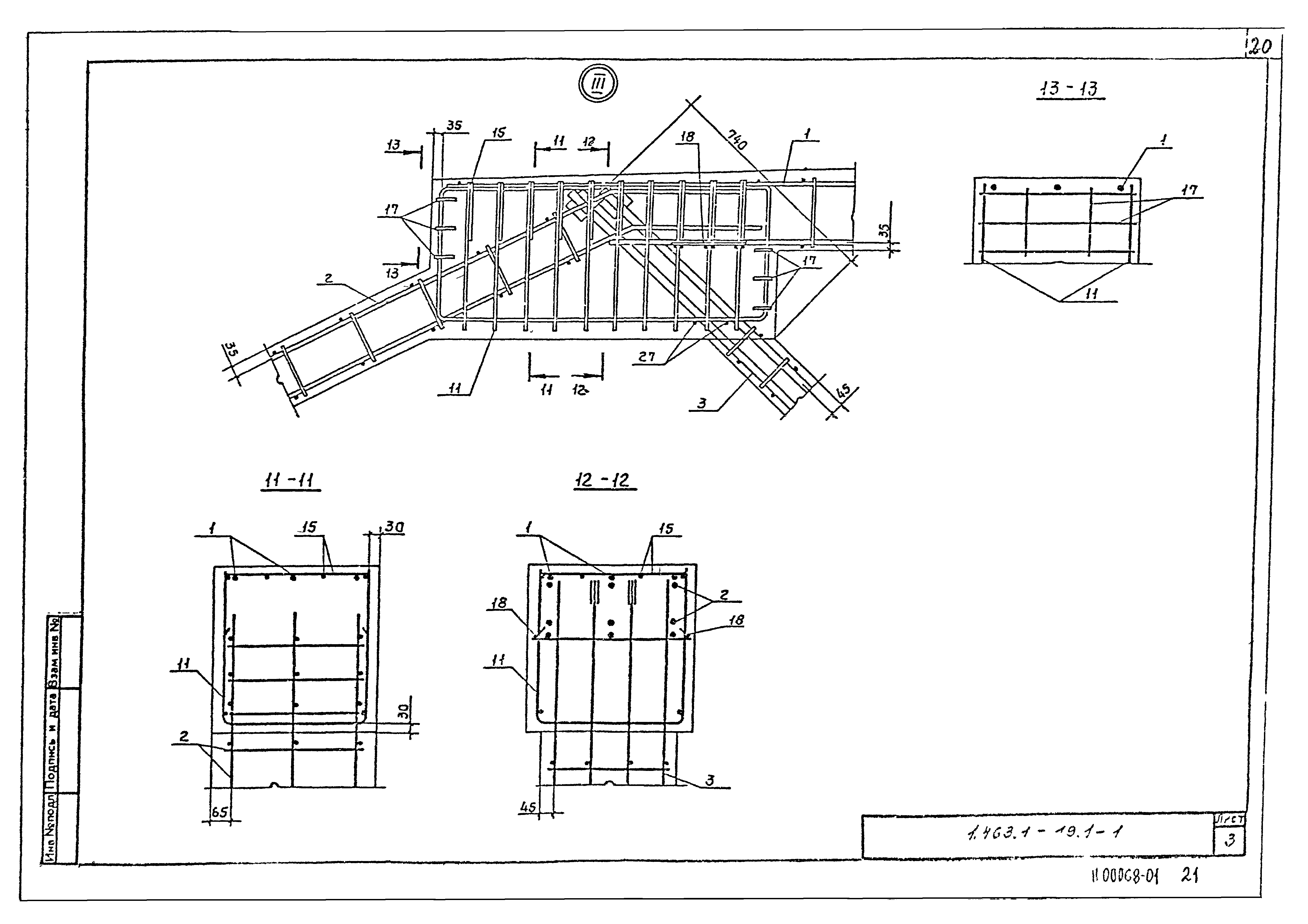 Серия 1.463.1-19