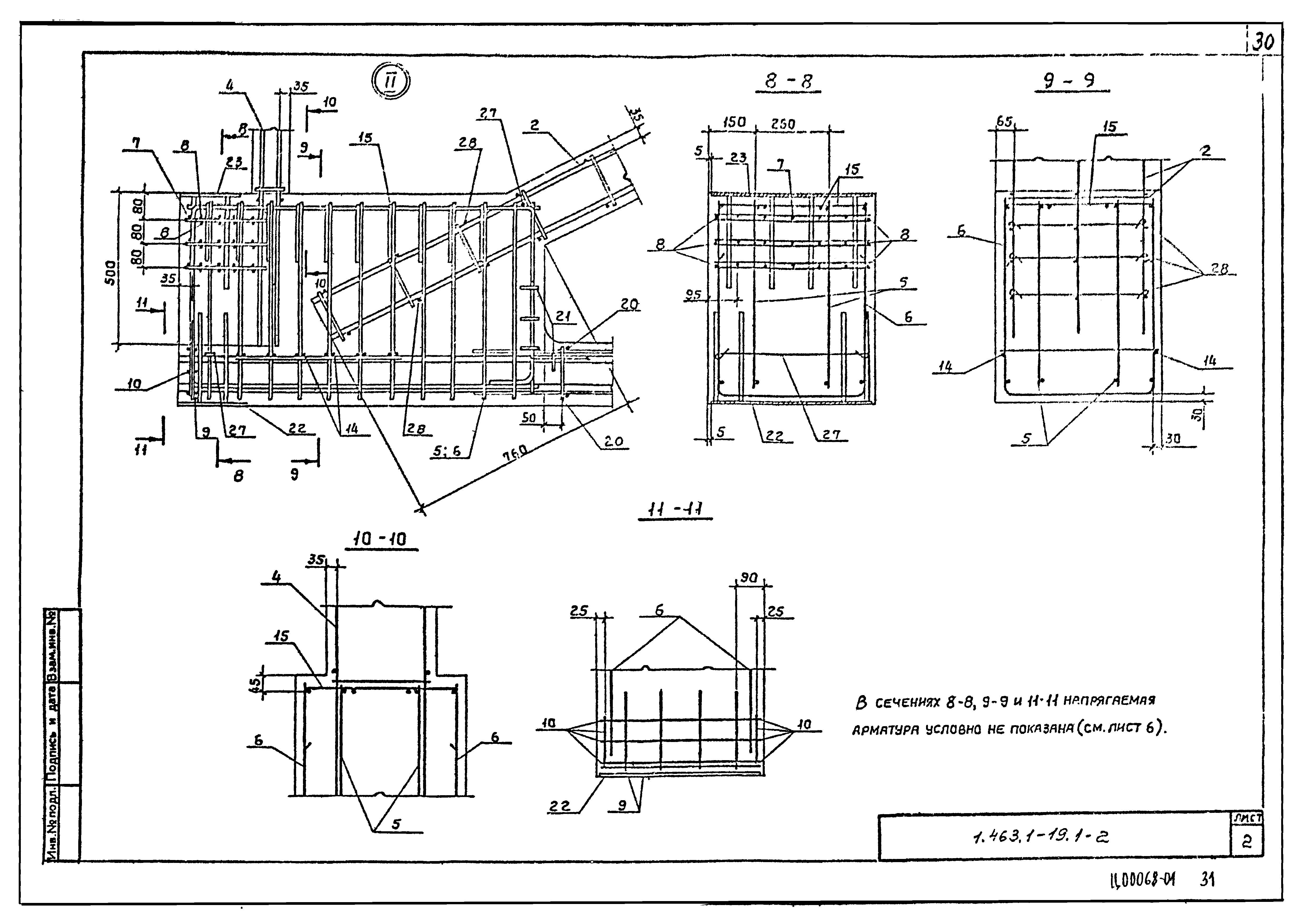 Серия 1.463.1-19