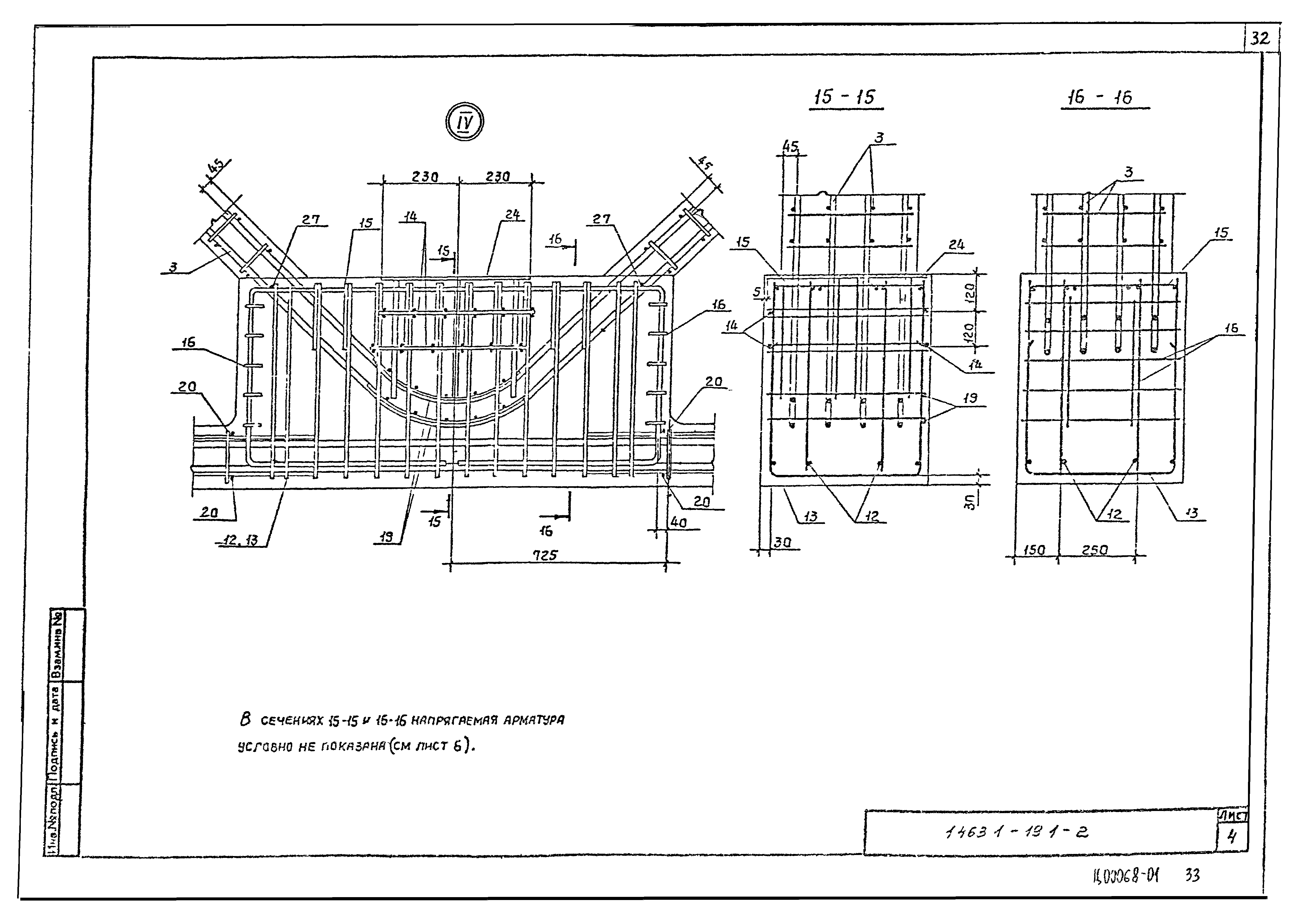 Серия 1.463.1-19