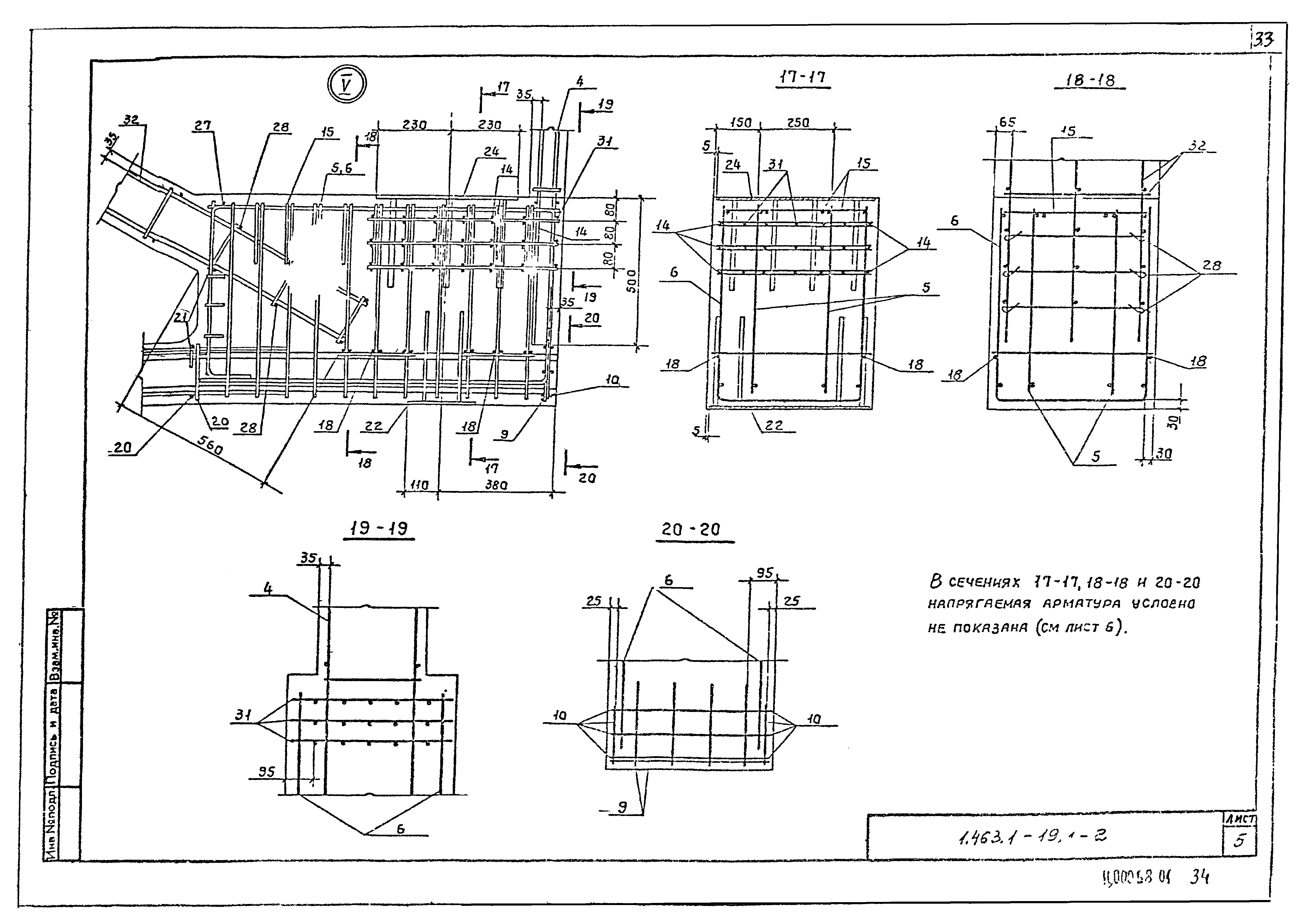 Серия 1.463.1-19