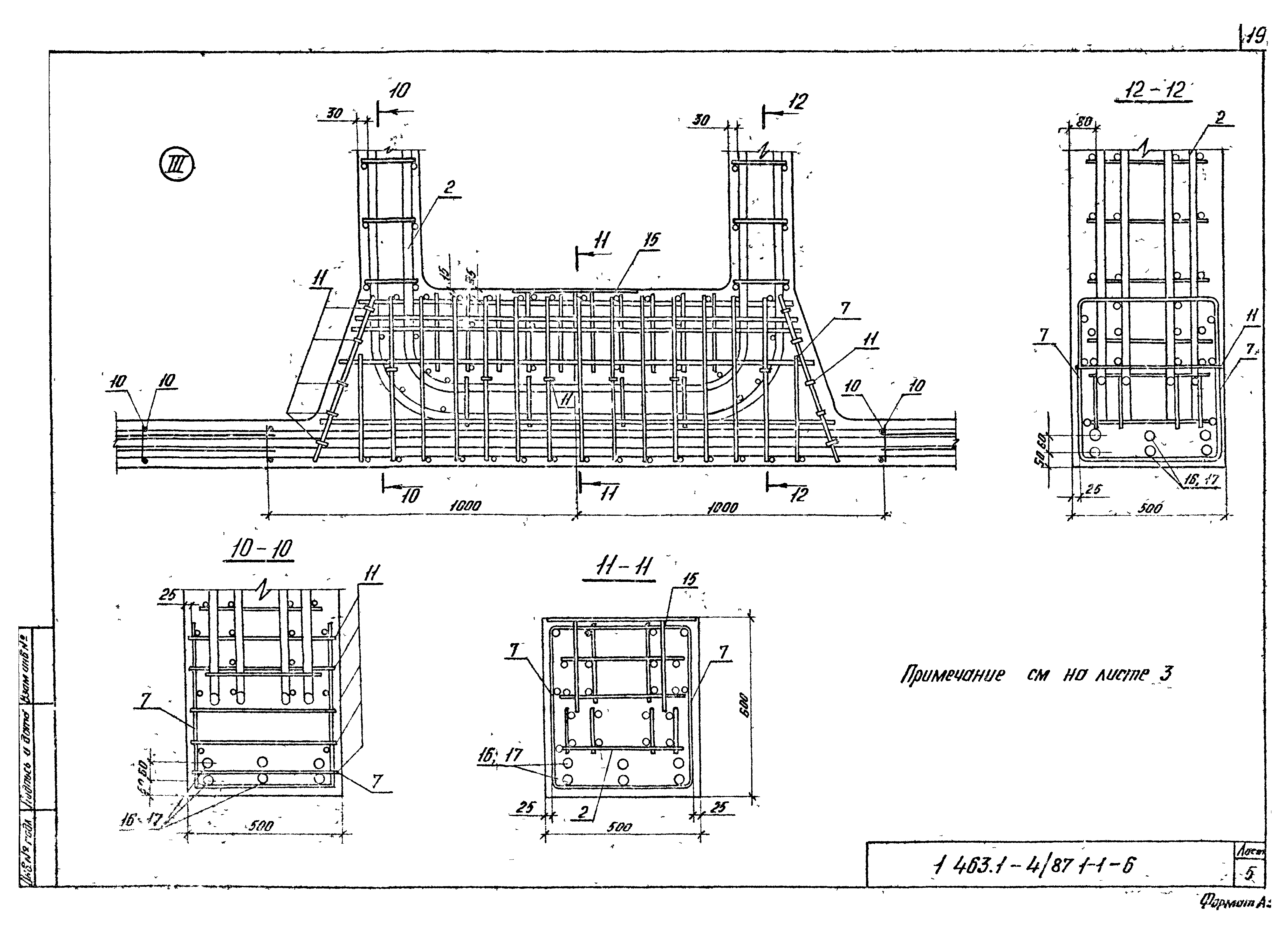 Серия 1.463.1-4/87