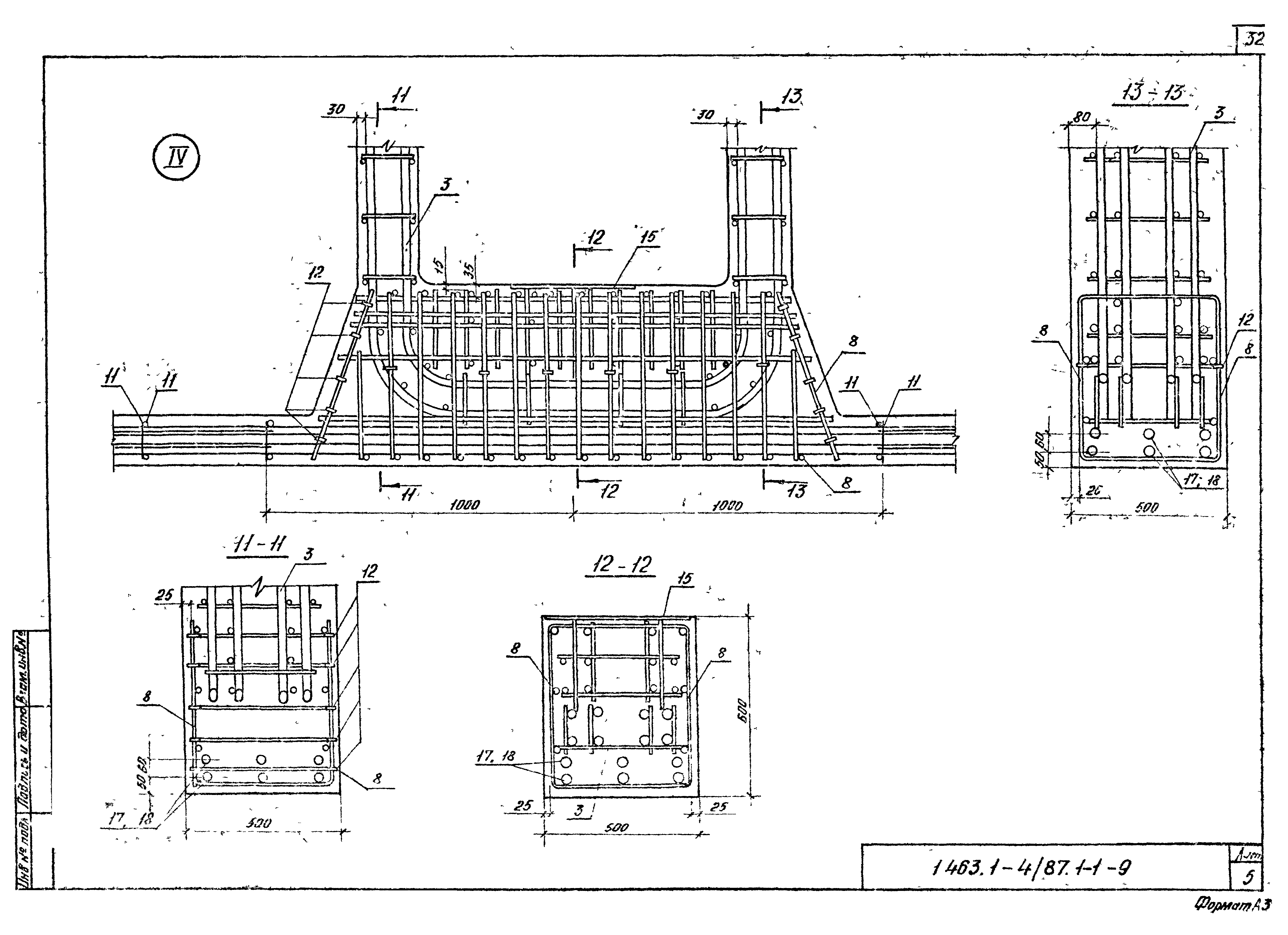 Серия 1.463.1-4/87