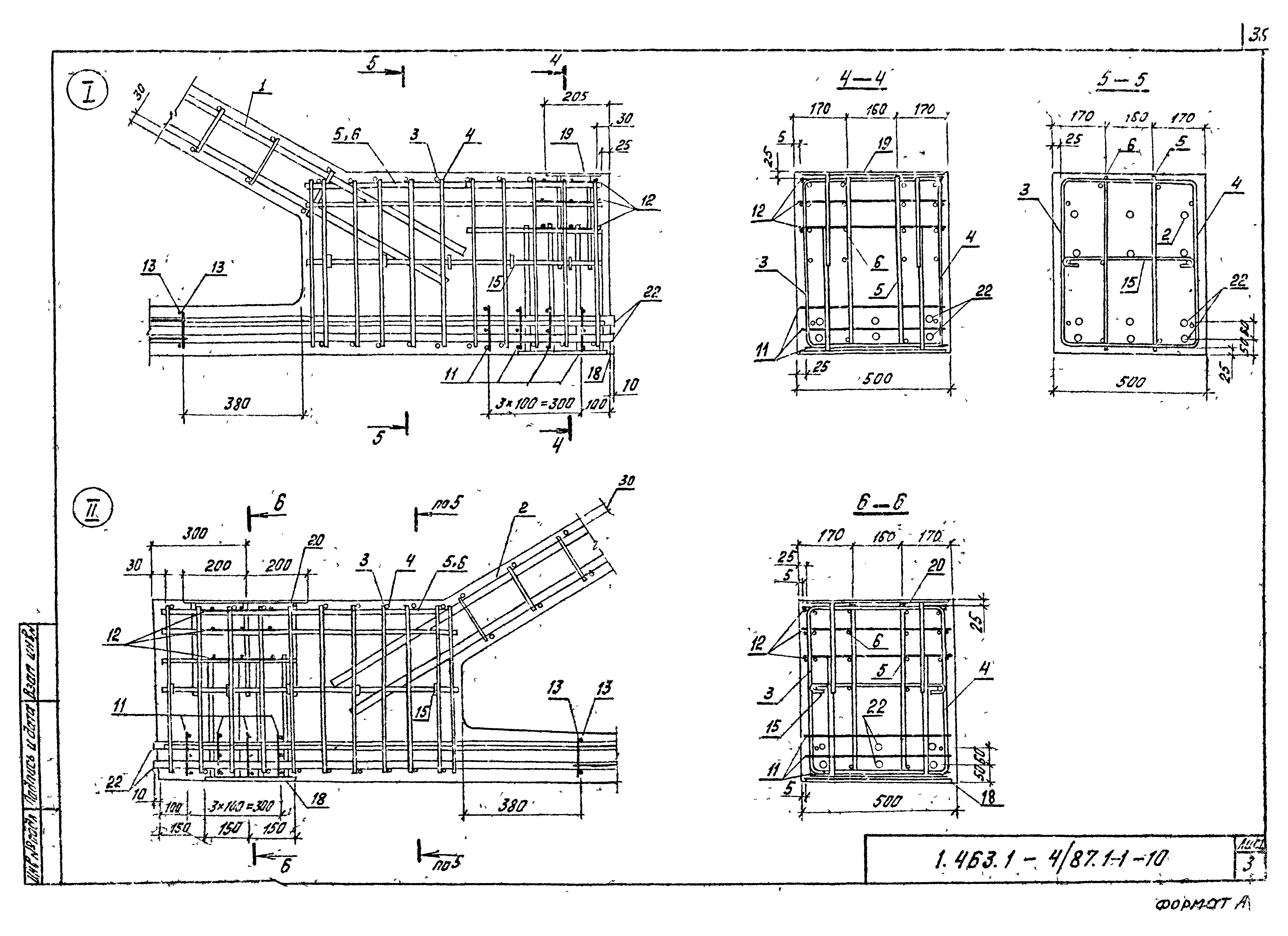 Серия 1.463.1-4/87