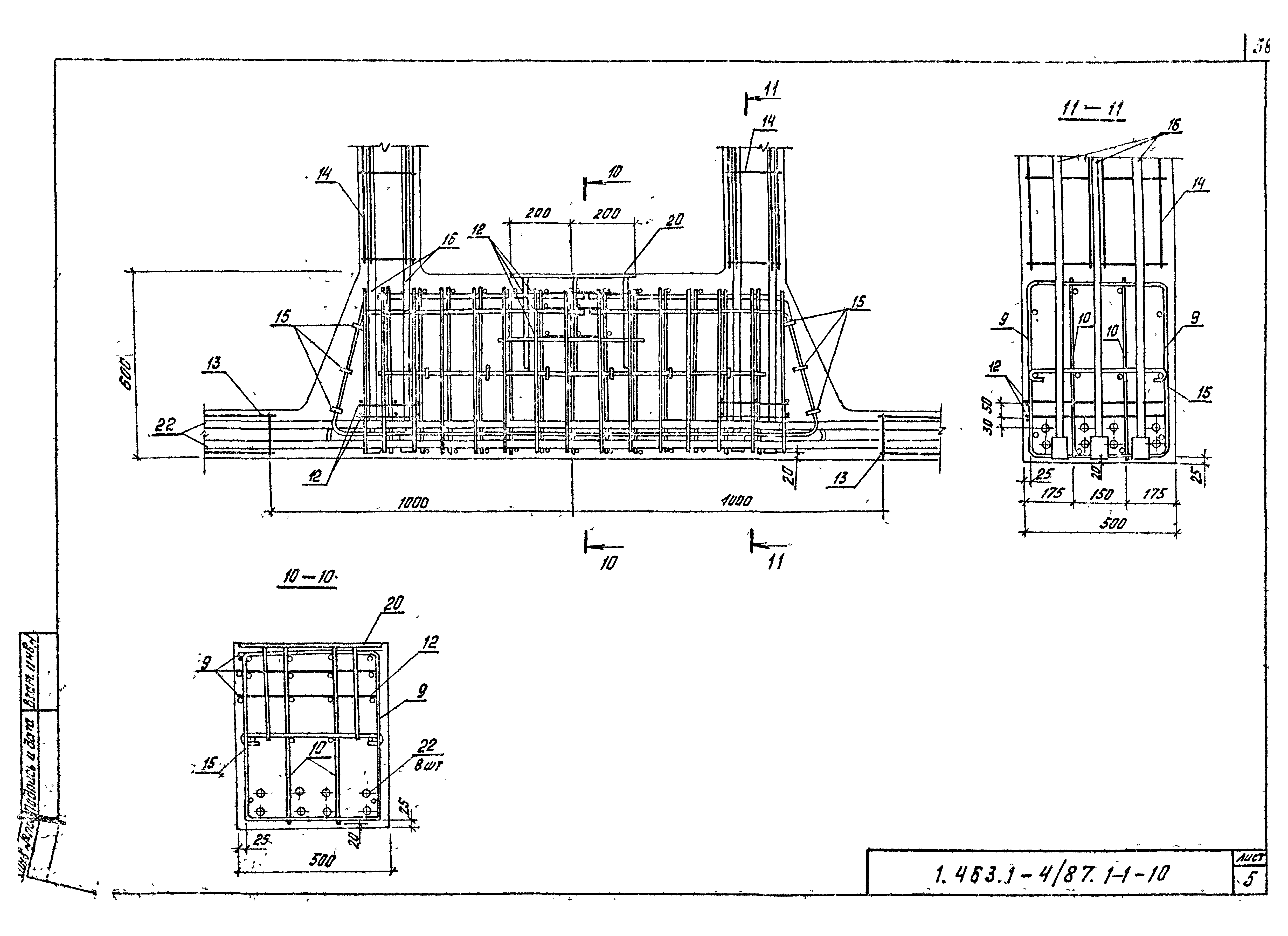 Серия 1.463.1-4/87