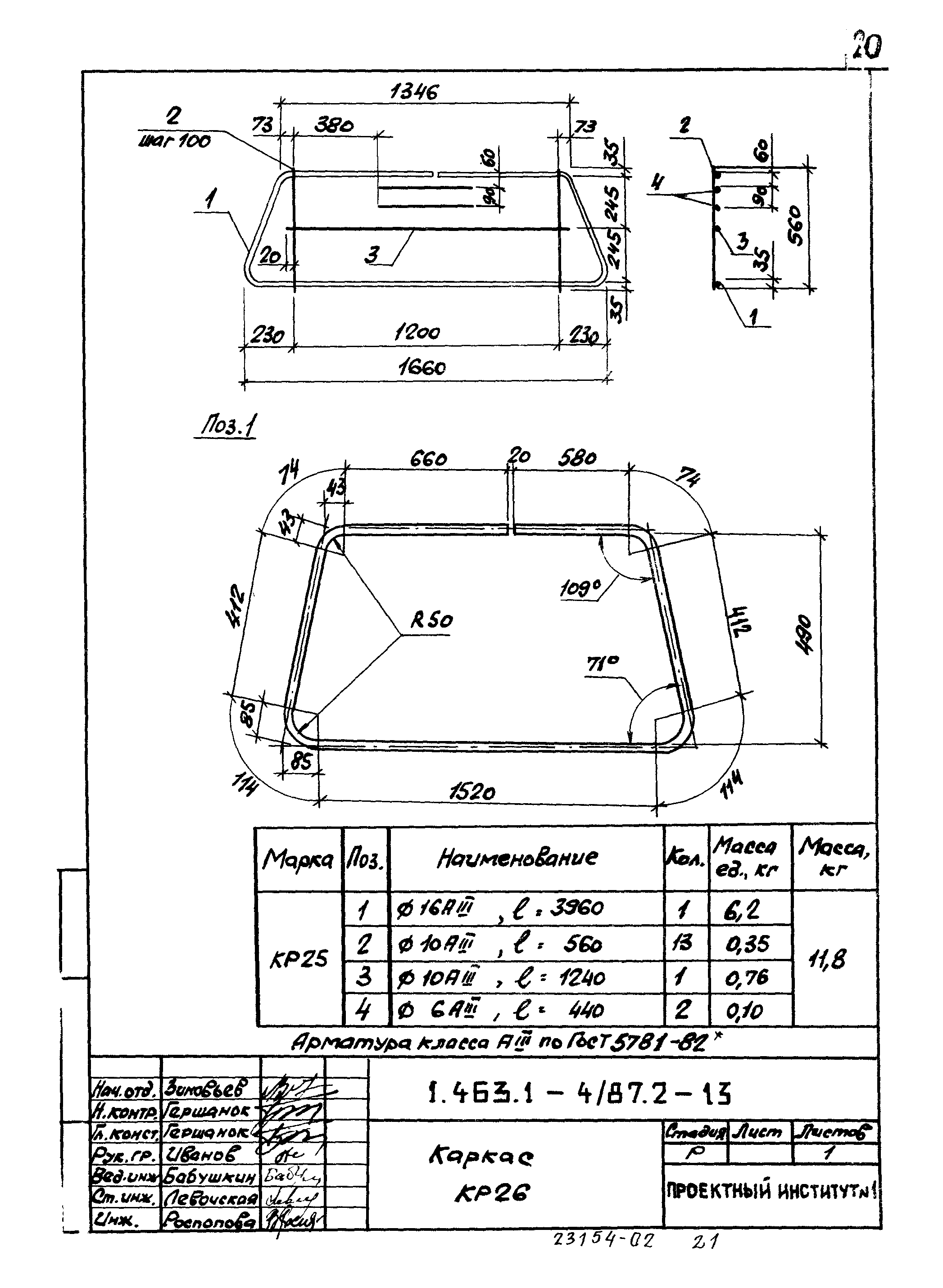 Серия 1.463.1-4/87