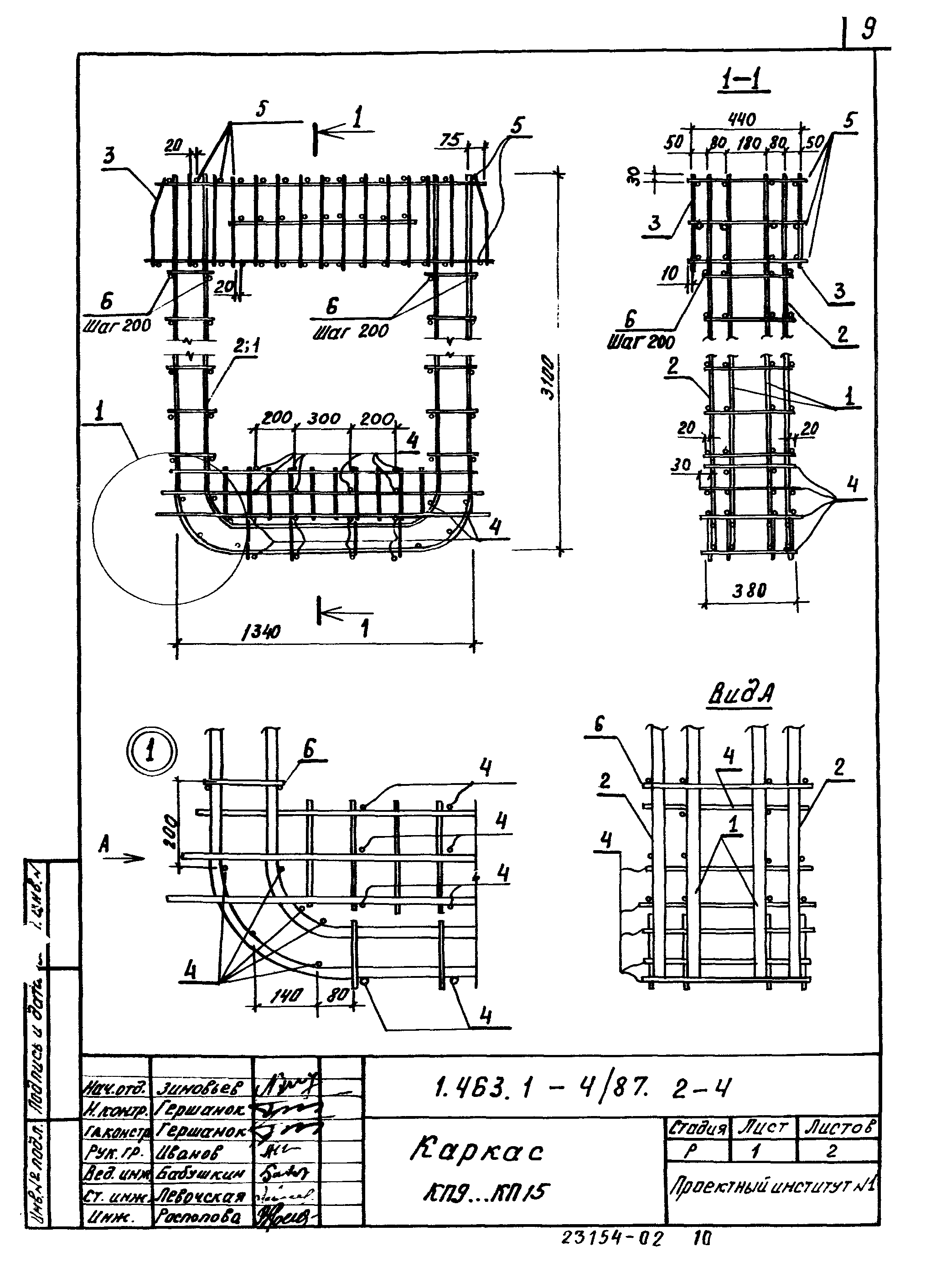 Серия 1.463.1-4/87