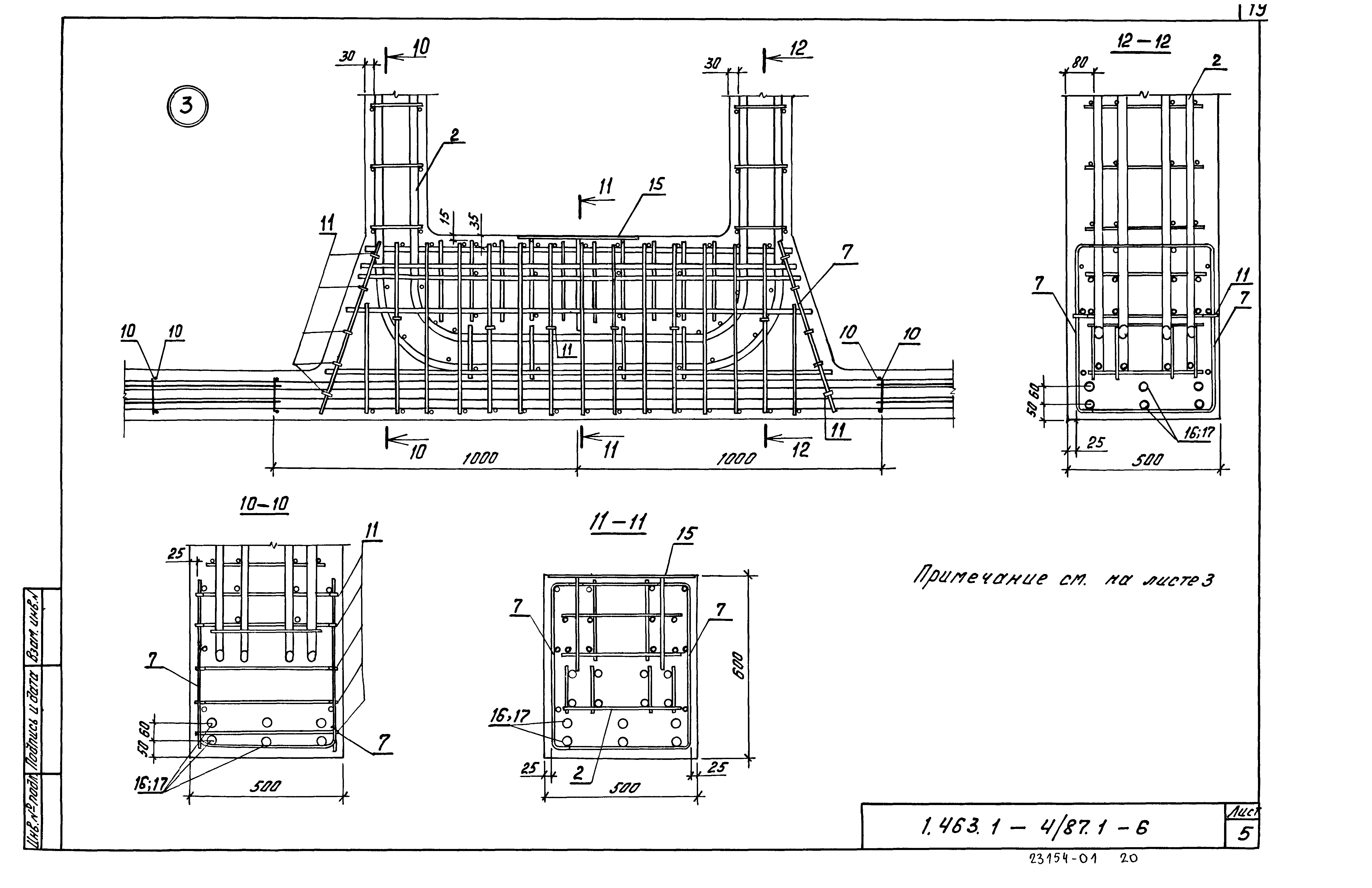 Серия 1.463.1-4/87