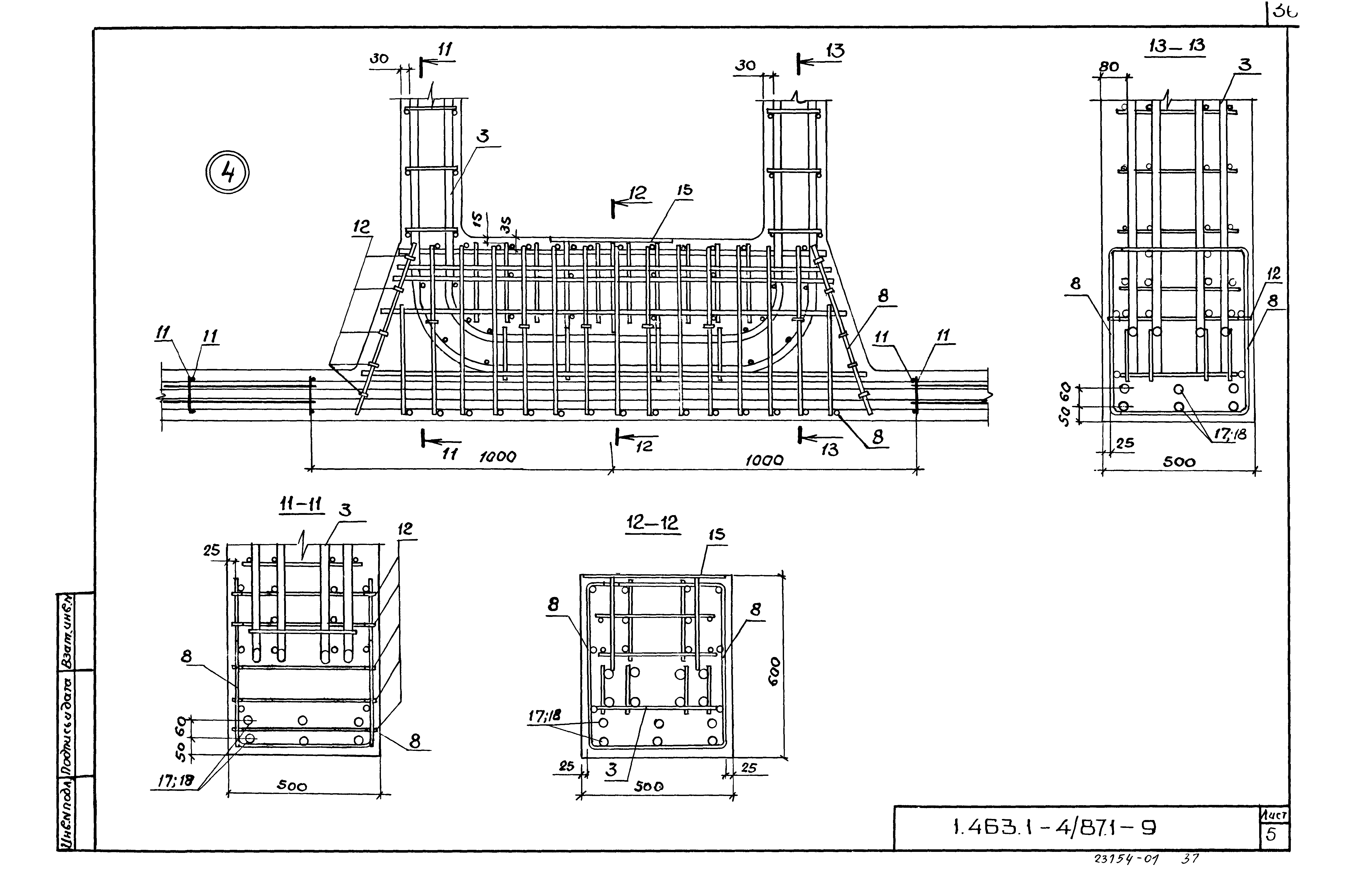 Серия 1.463.1-4/87