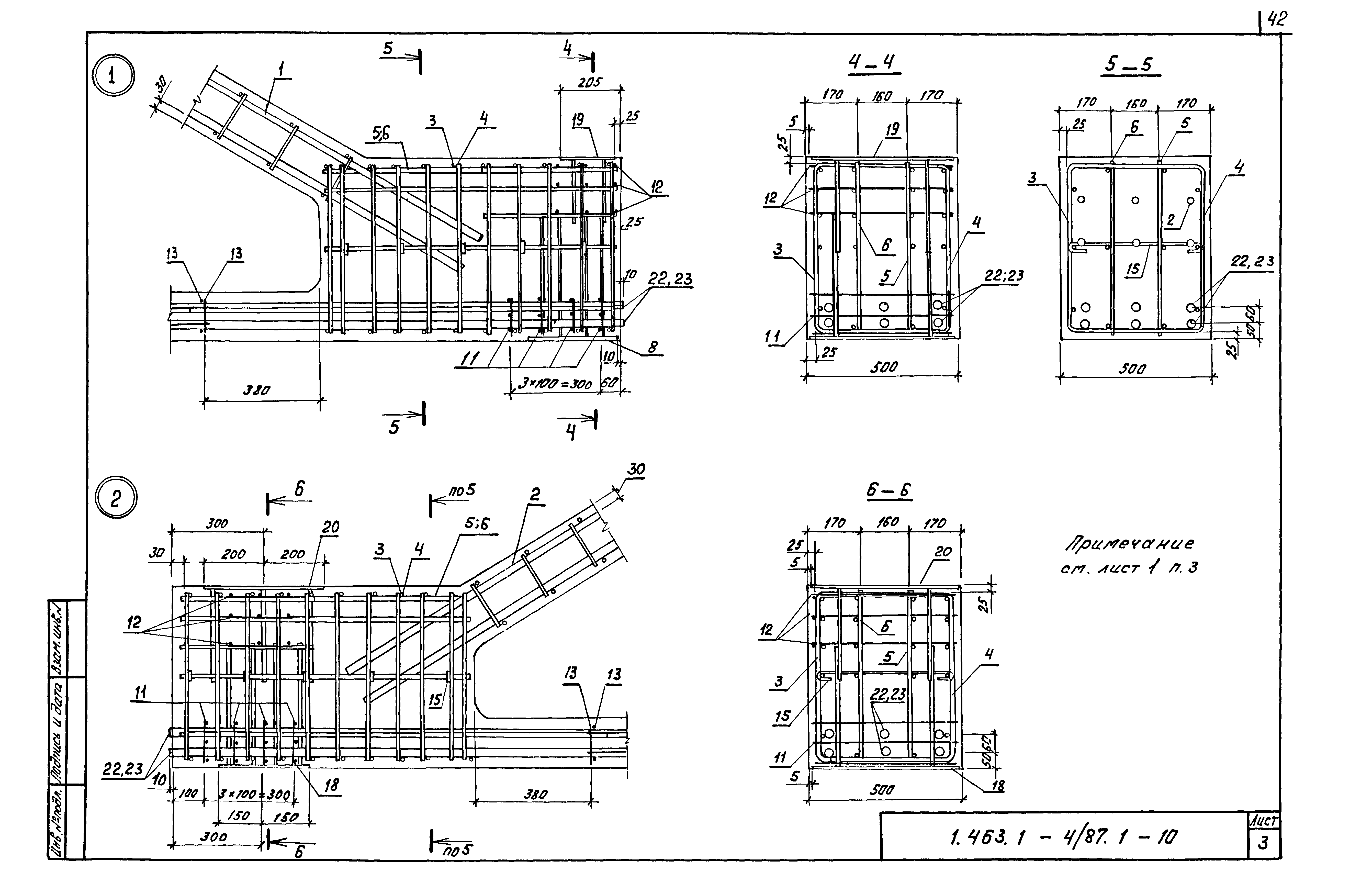 Серия 1.463.1-4/87