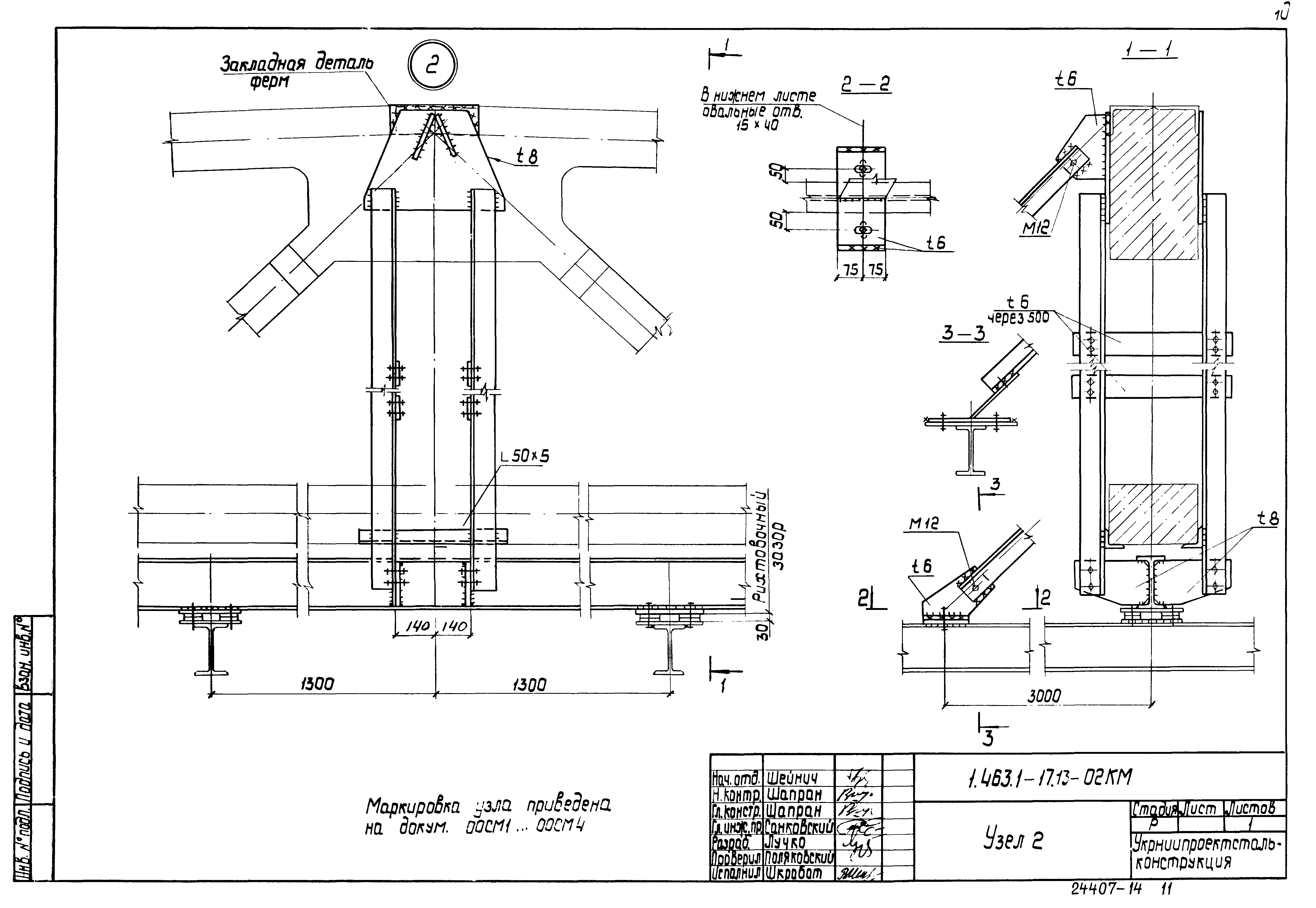 Серия 1.463.1-17