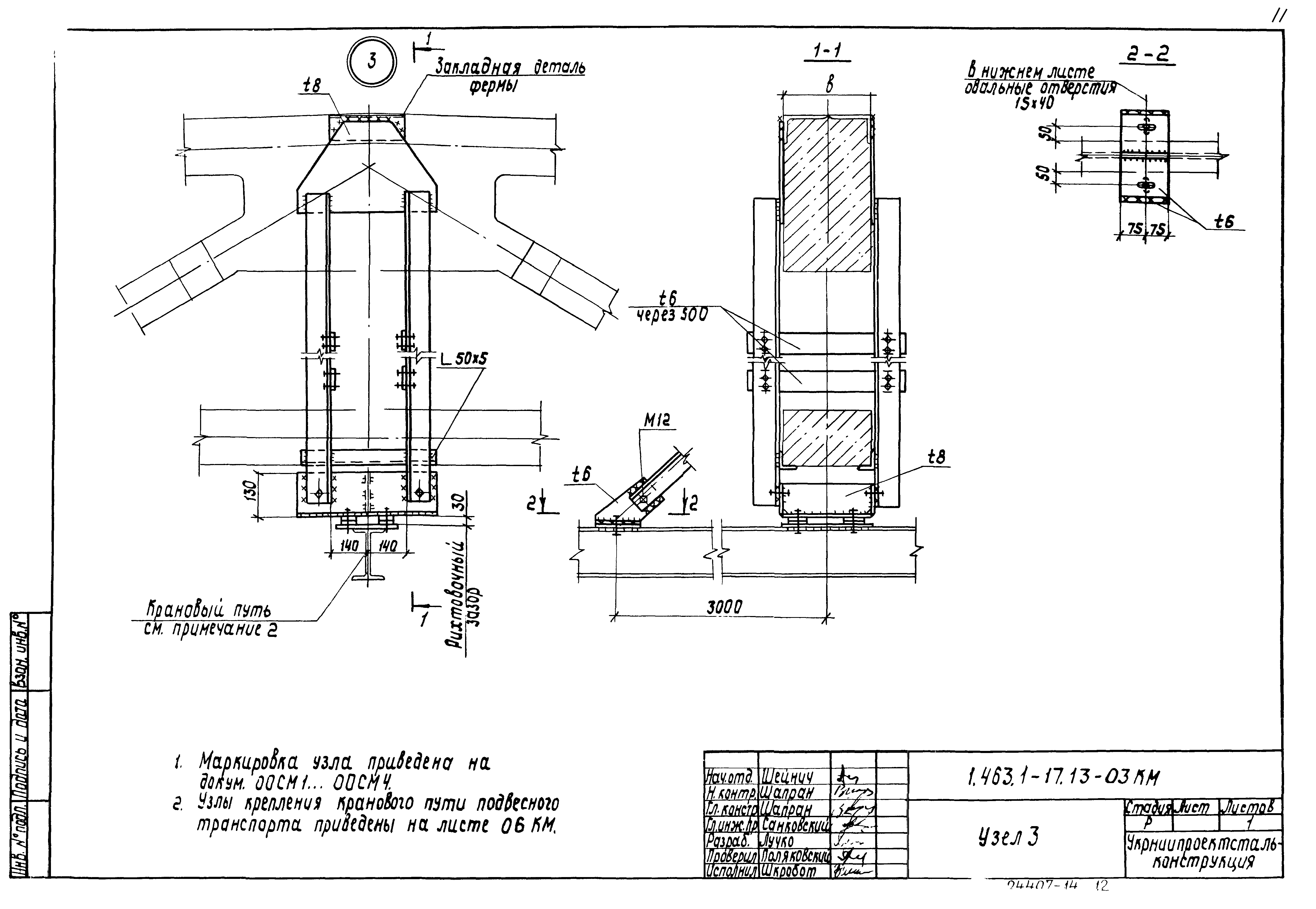 Серия 1.463.1-17