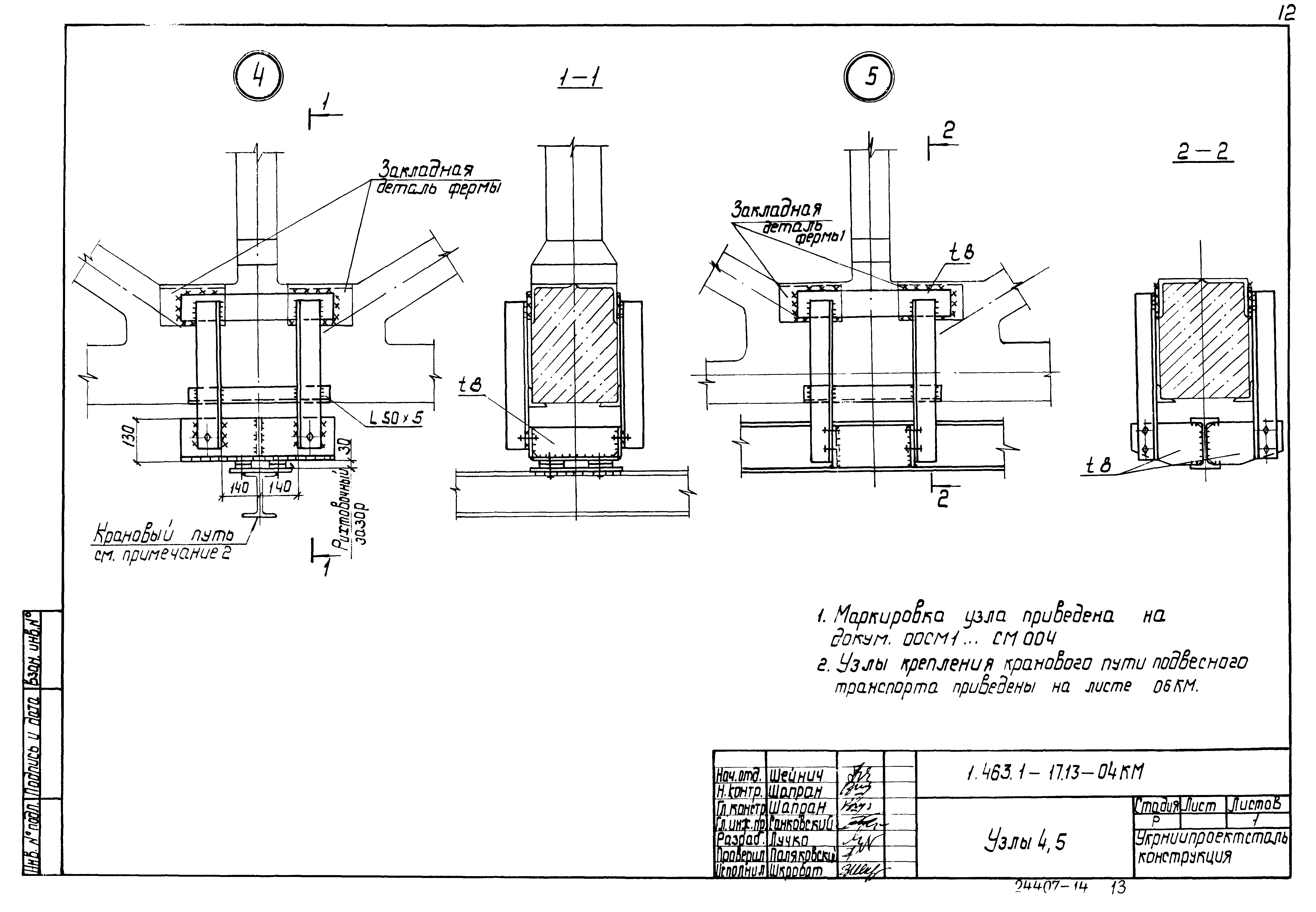 Серия 1.463.1-17