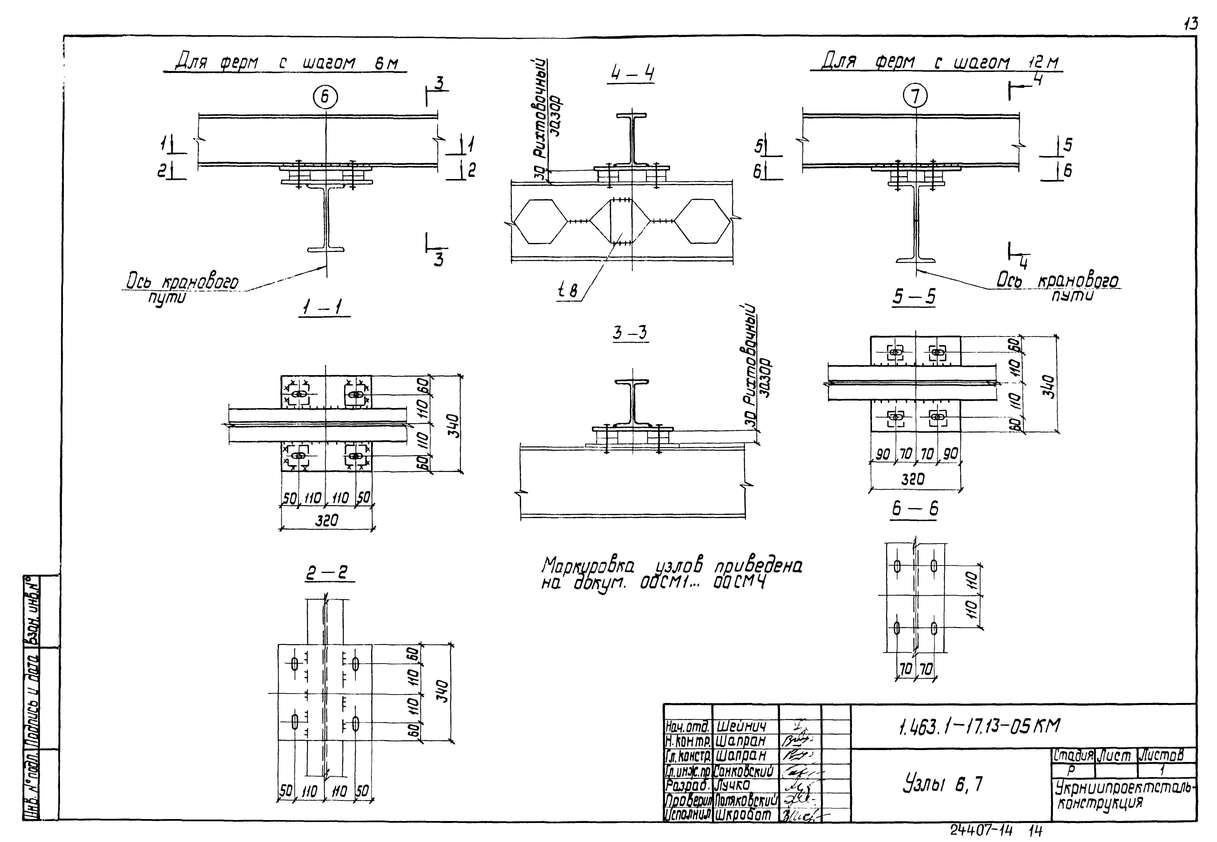 Серия 1.463.1-17