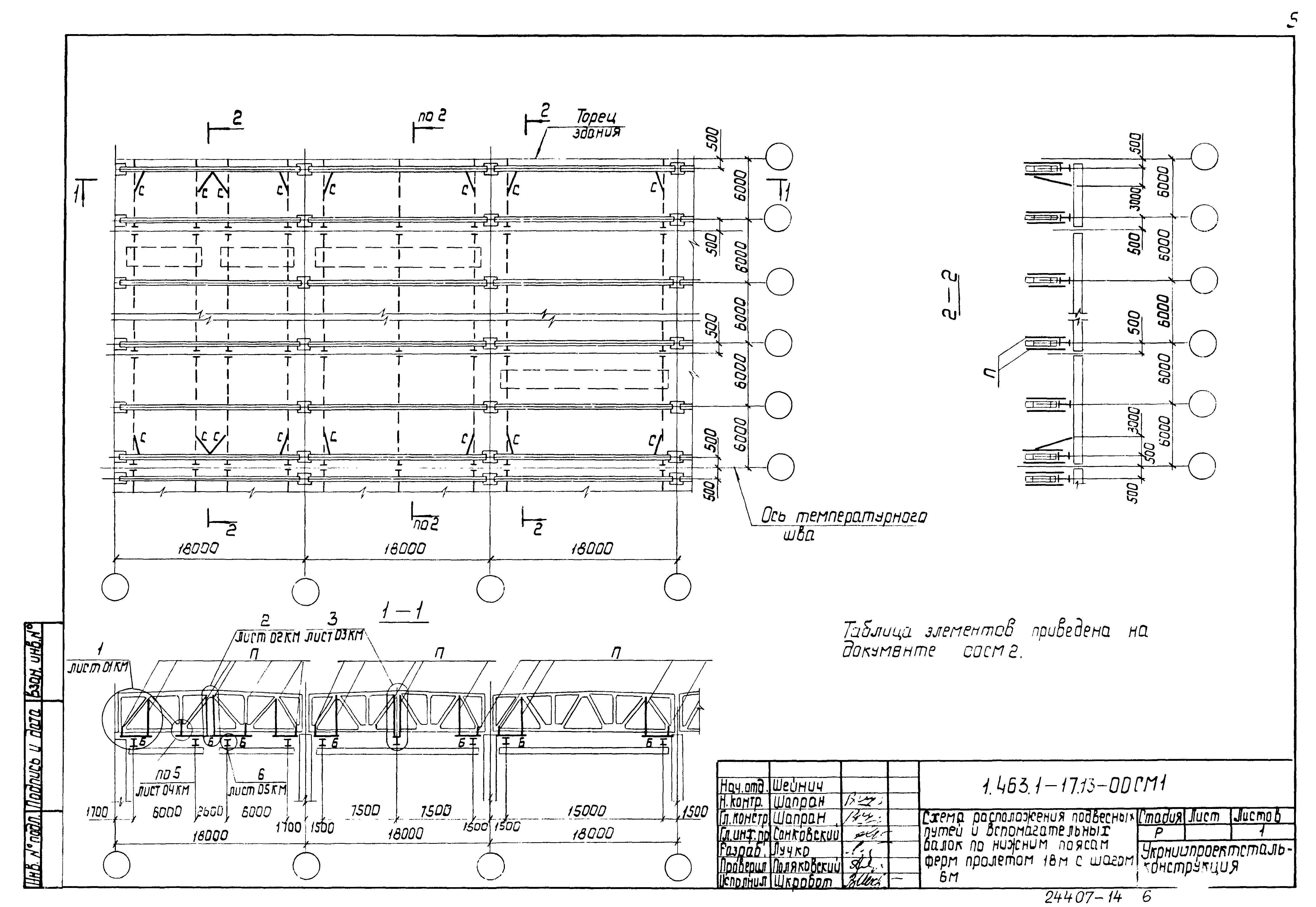 Серия 1.463.1-17