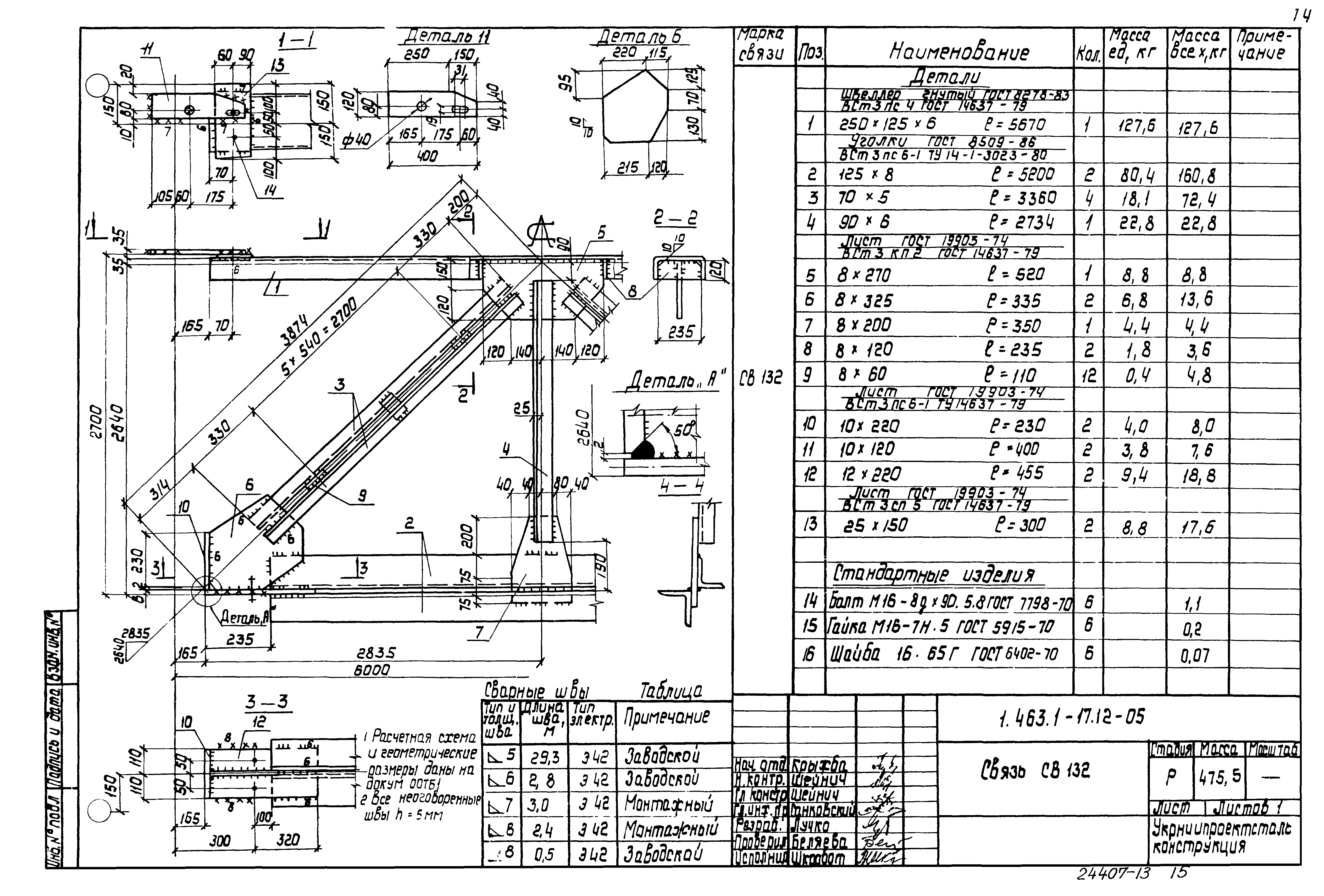 Серия 1.463.1-17