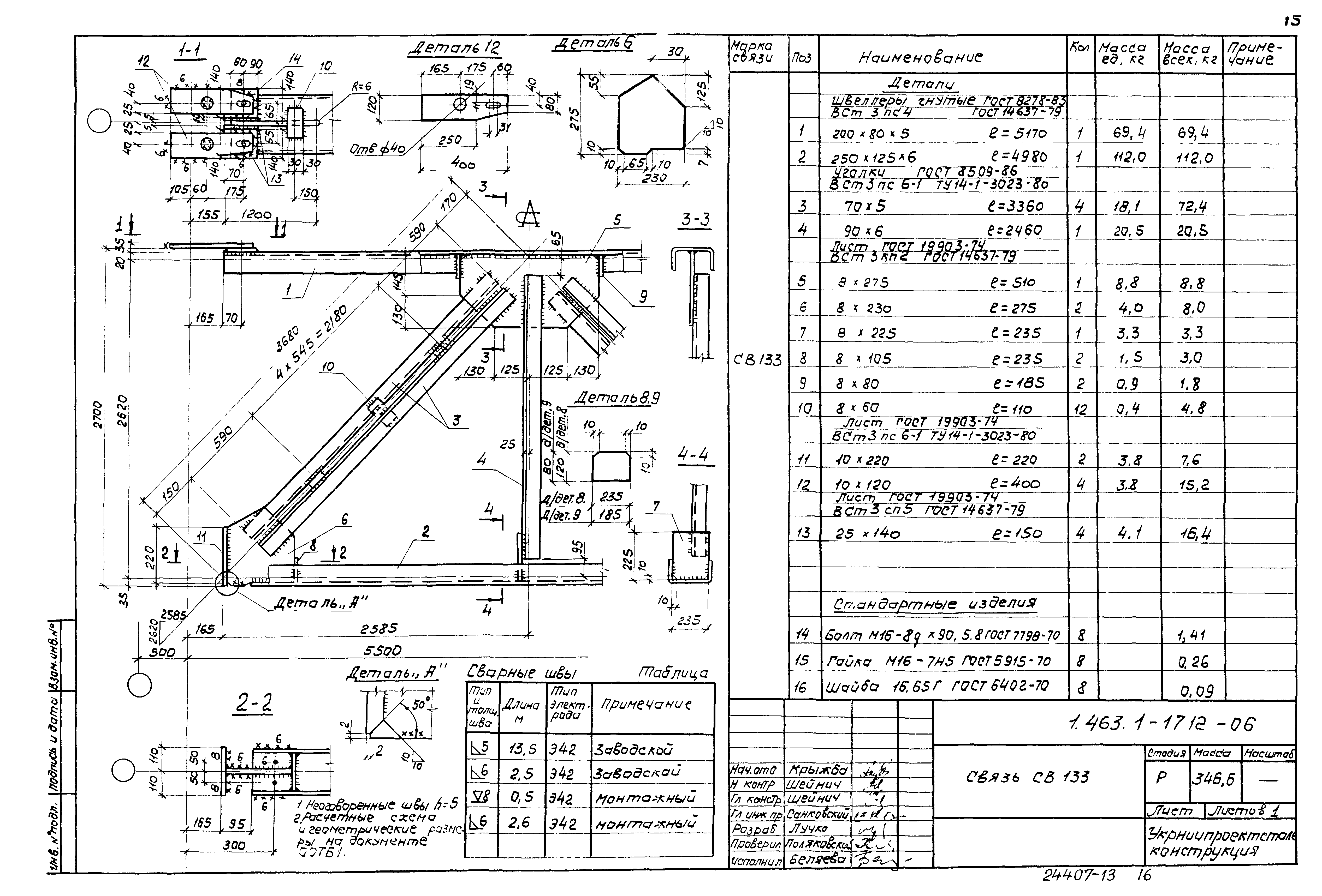 Серия 1.463.1-17