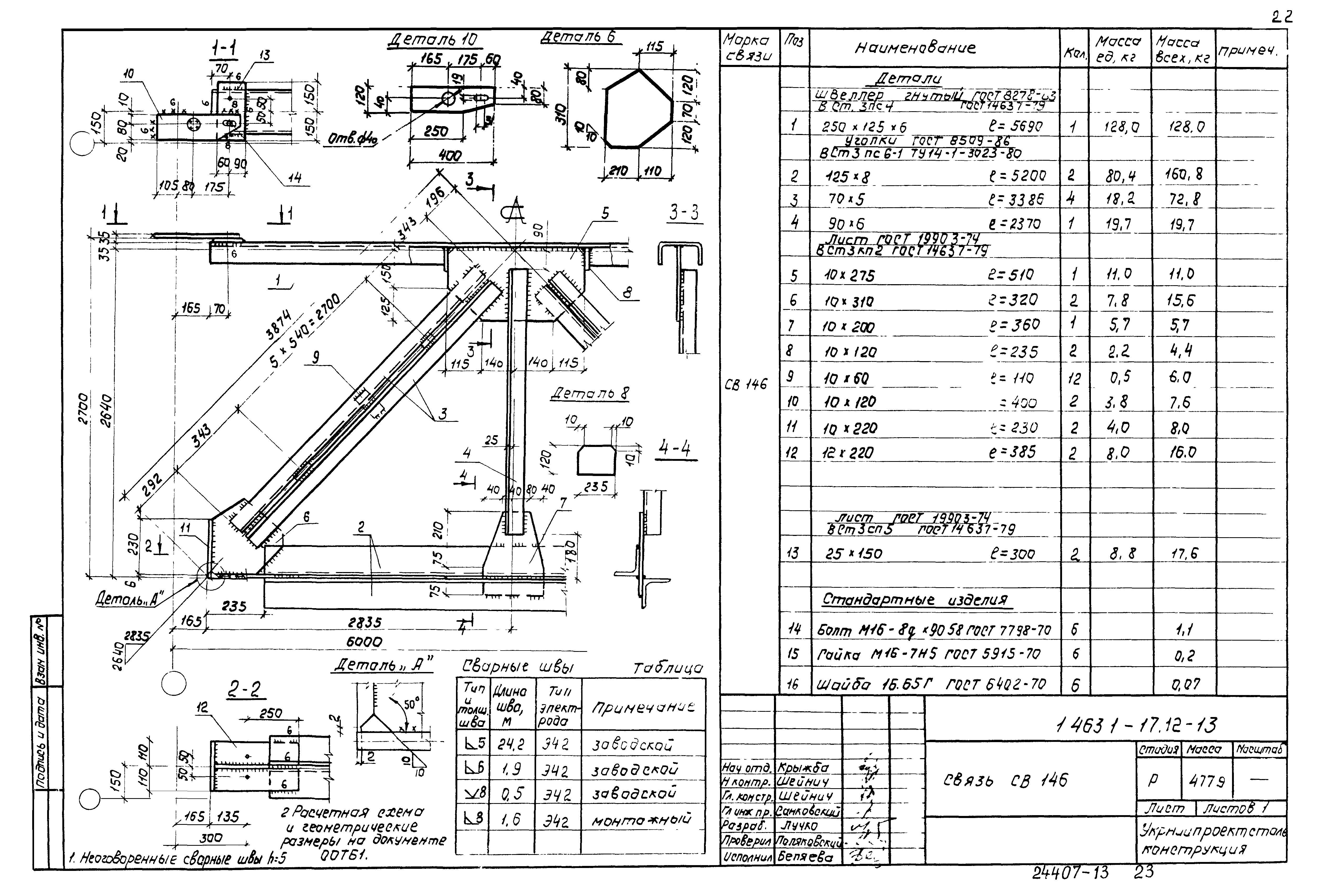 Серия 1.463.1-17