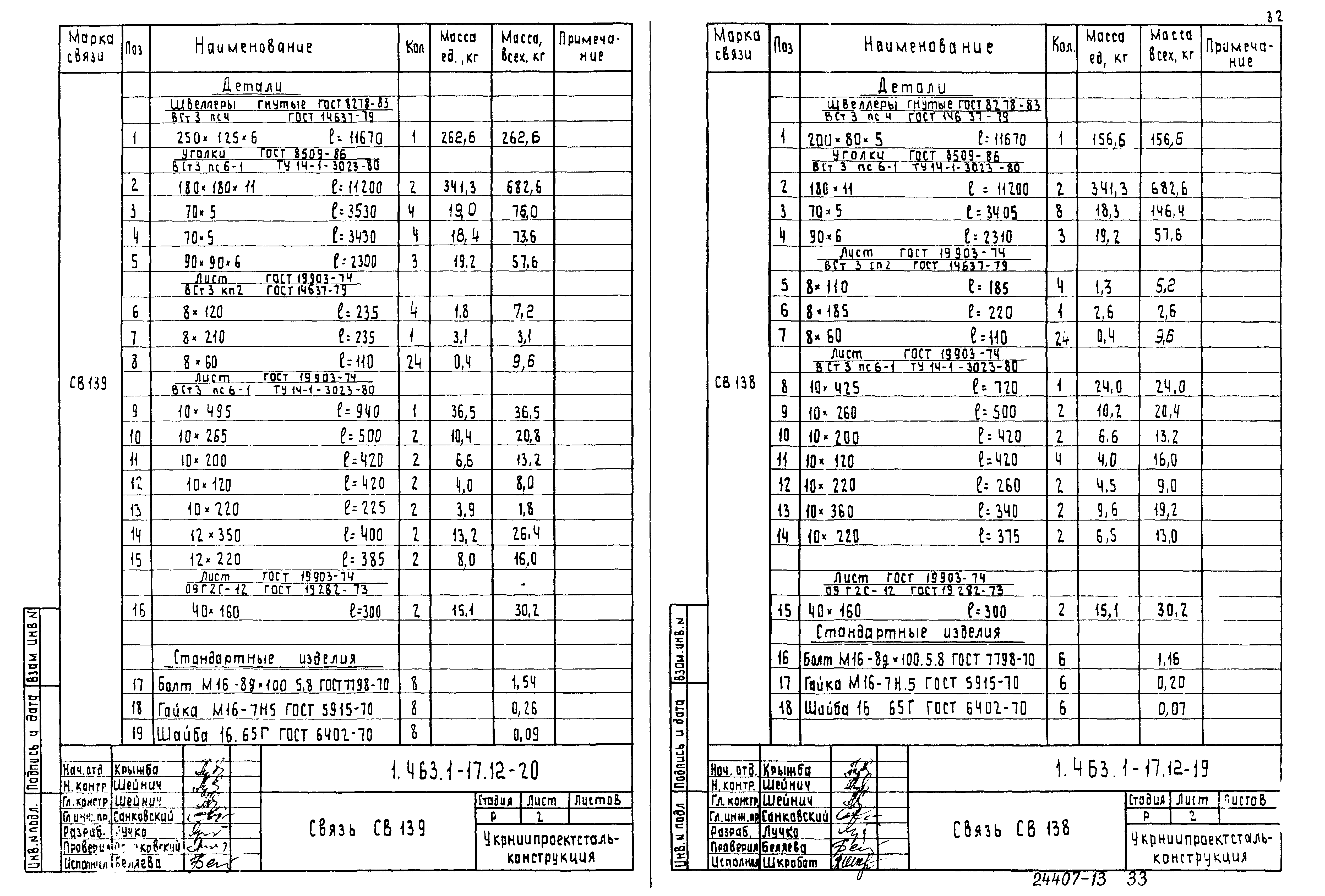 Серия 1.463.1-17