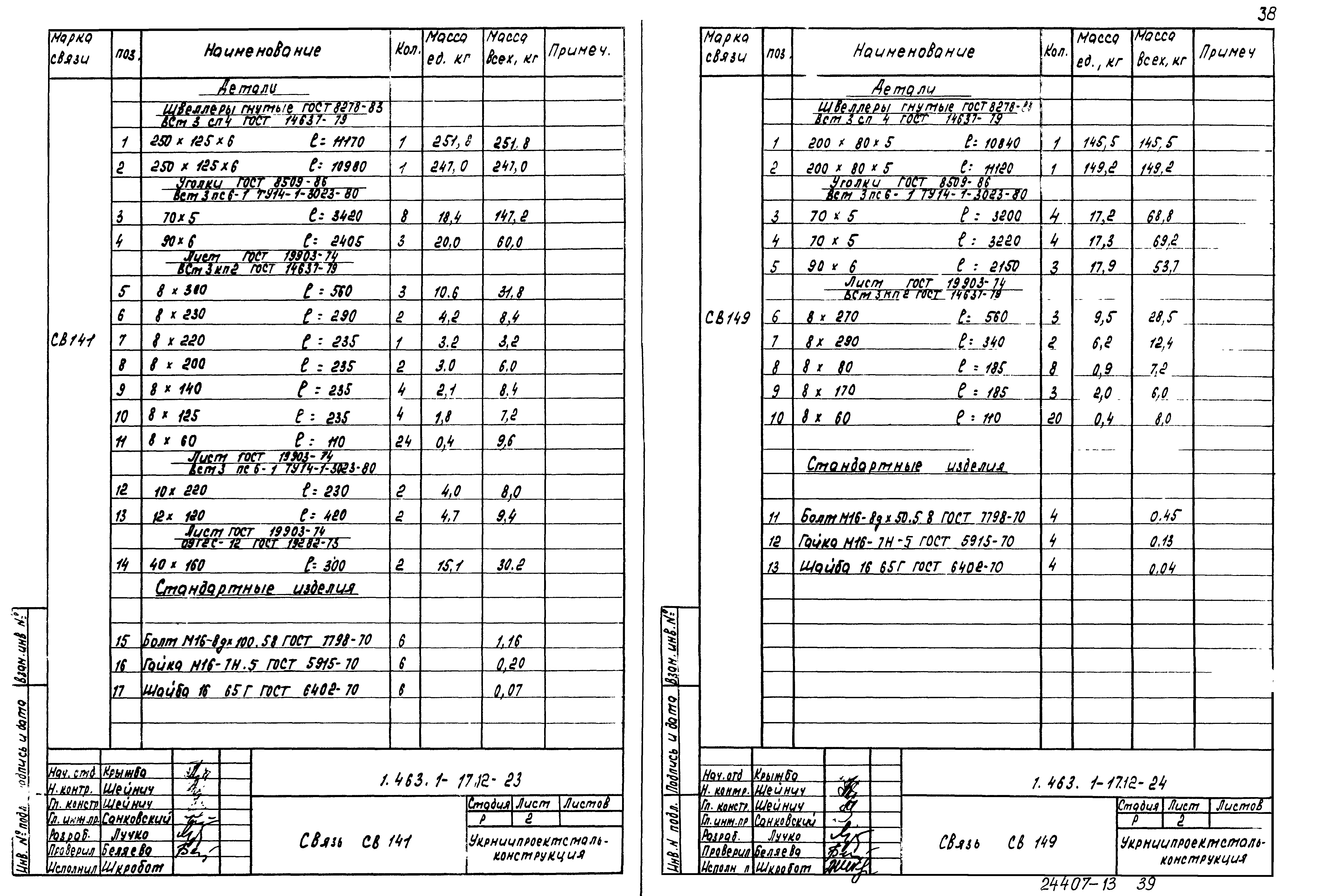 Серия 1.463.1-17