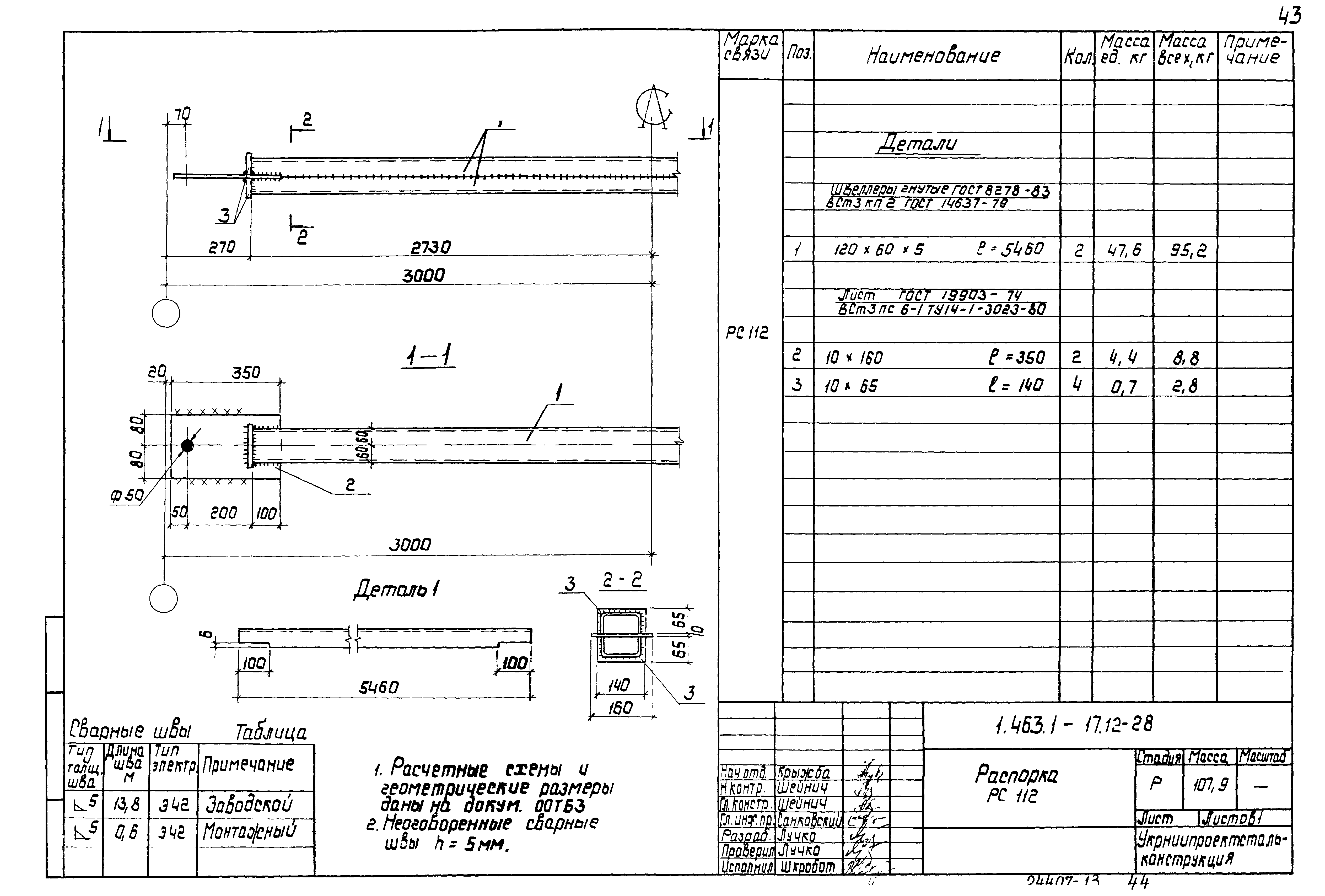 Серия 1.463.1-17