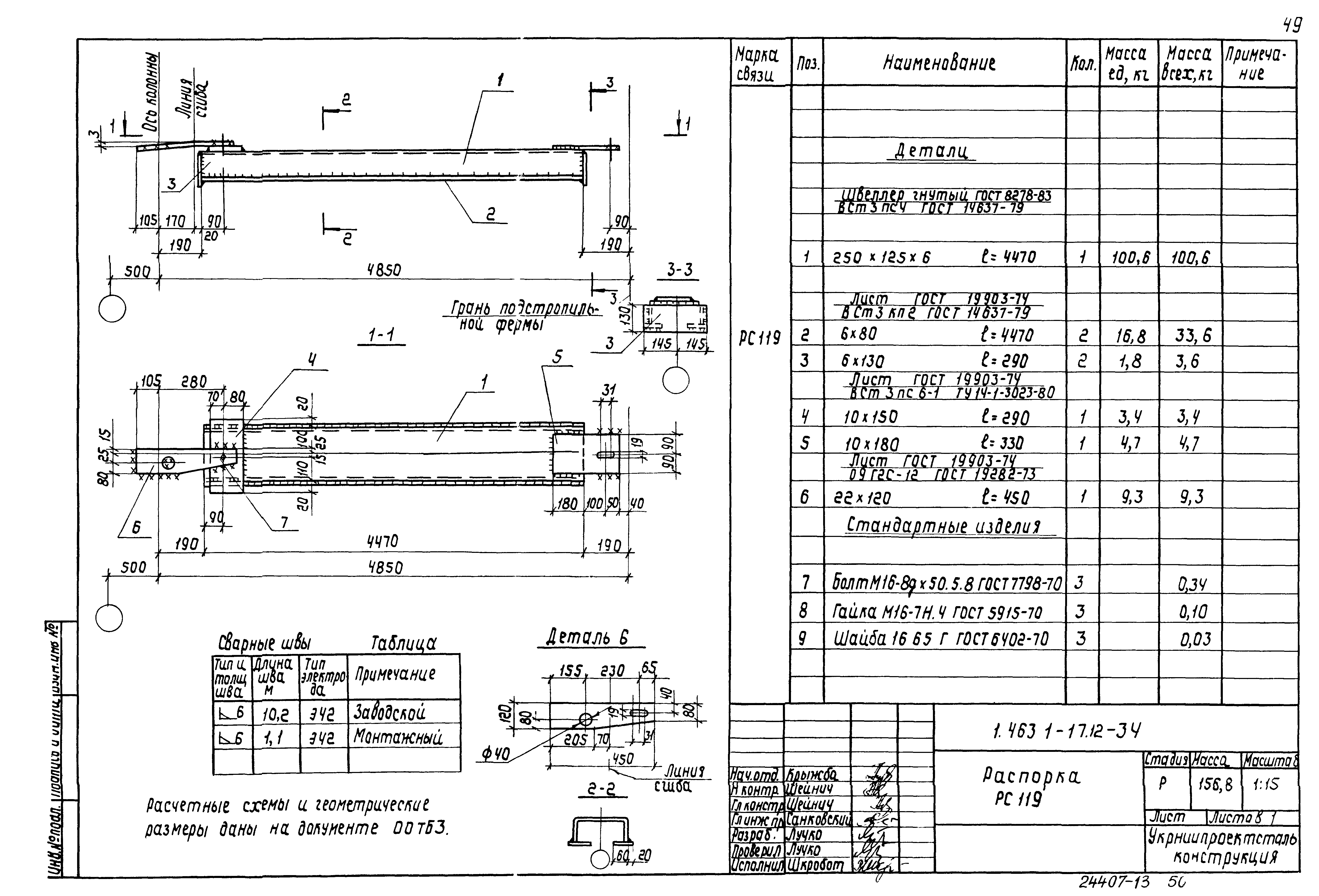 Серия 1.463.1-17