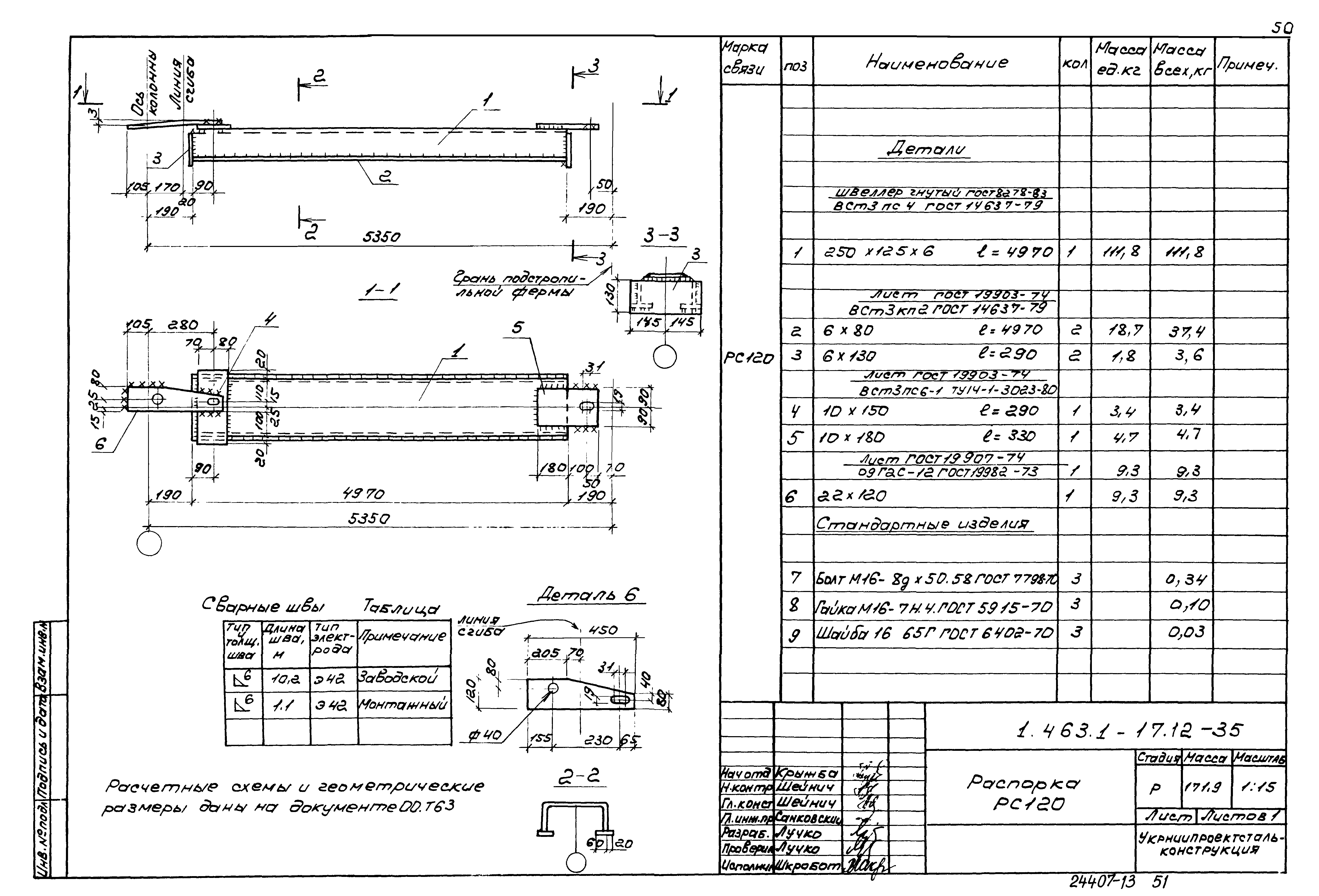 Серия 1.463.1-17