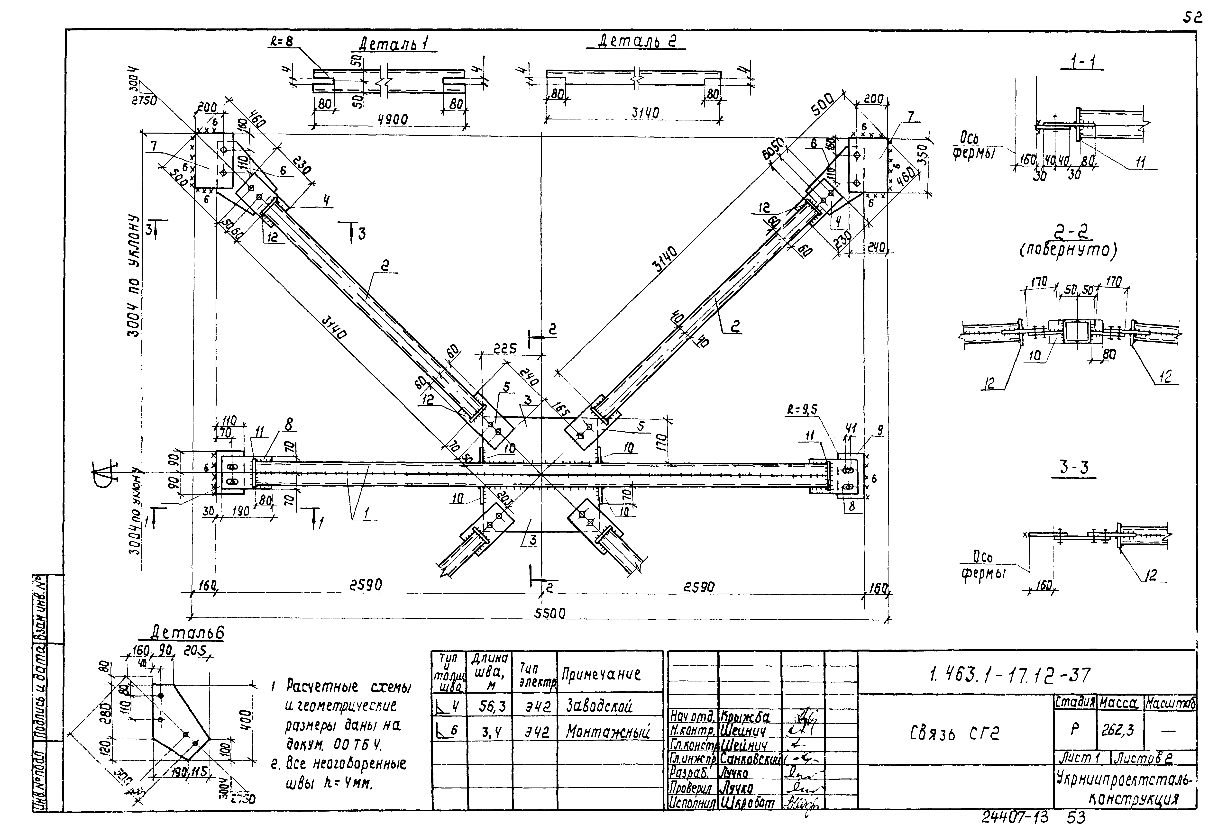 Серия 1.463.1-17