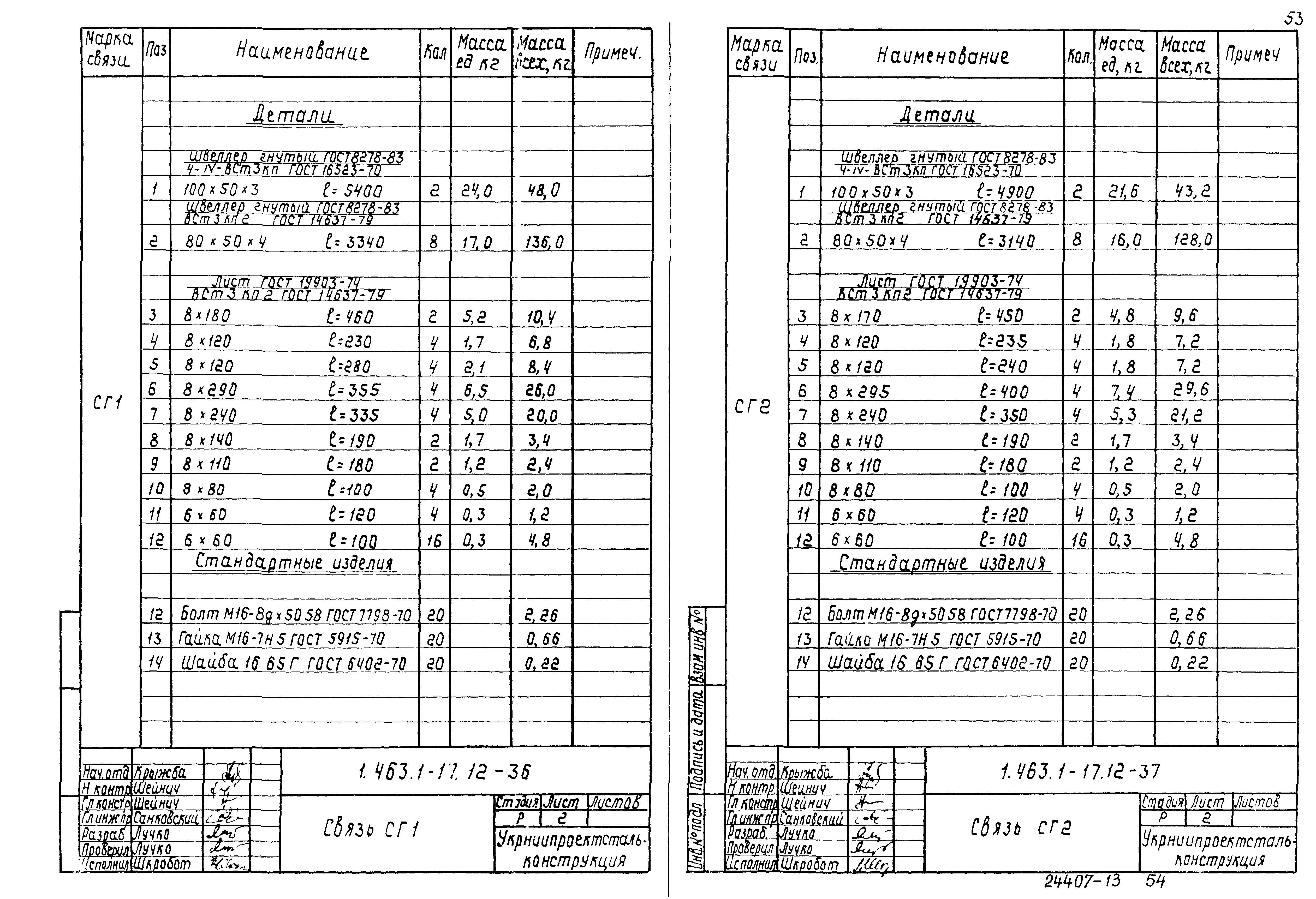 Серия 1.463.1-17