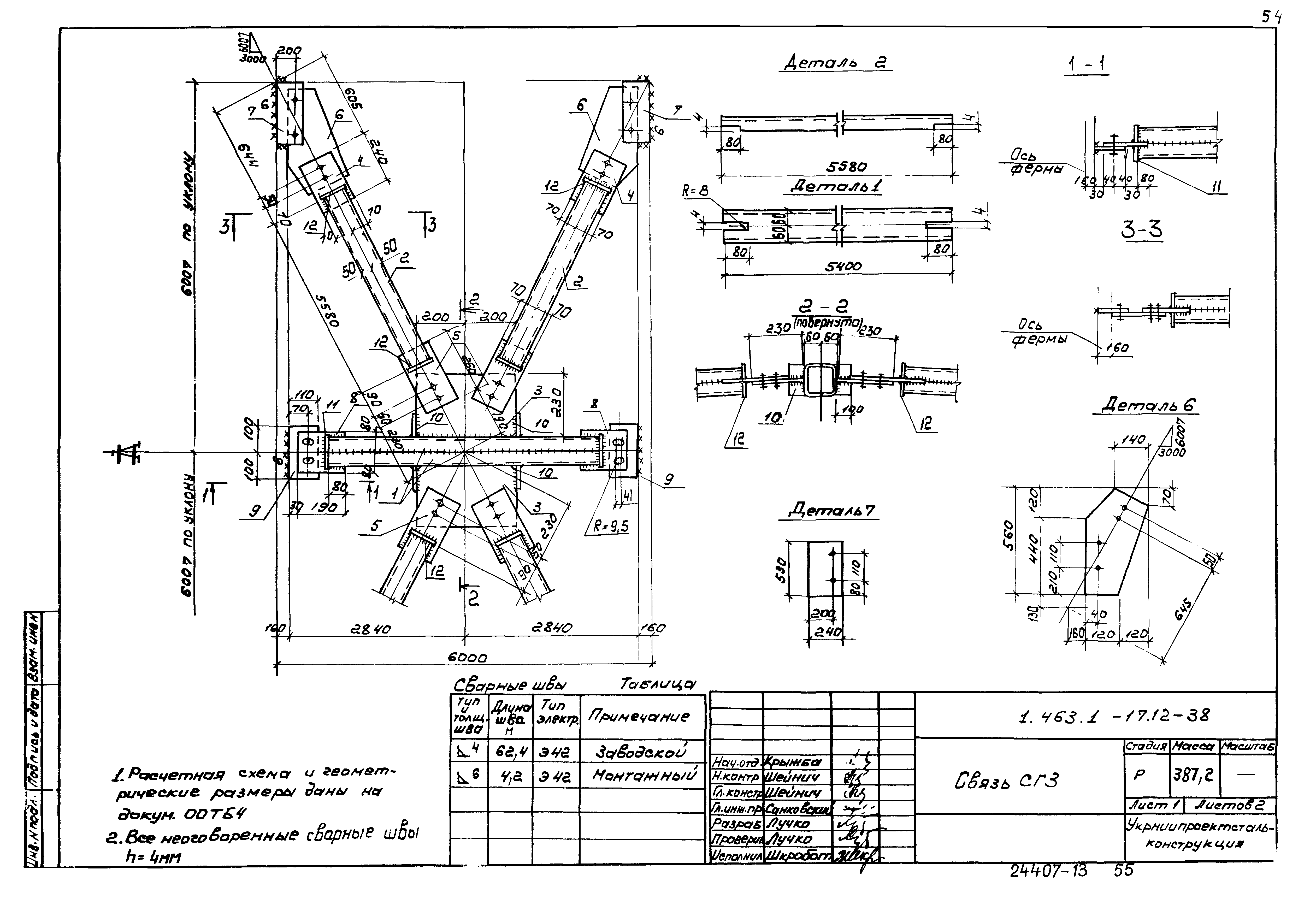 Серия 1.463.1-17